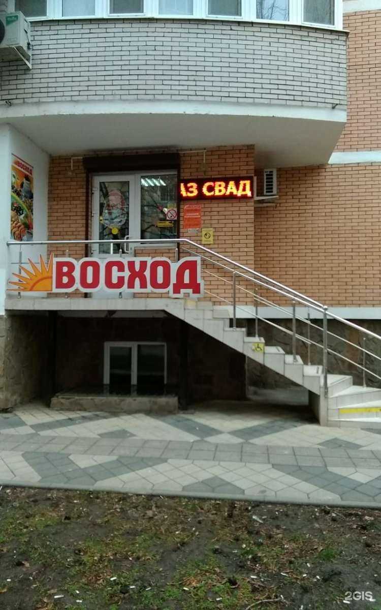 Отзывы на компанию Восход в Краснодаре c фото