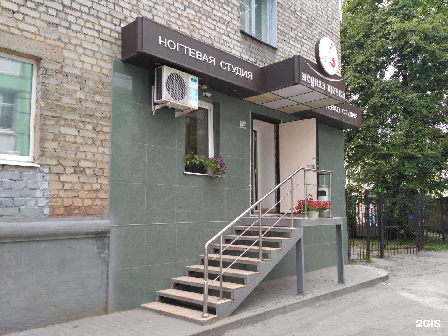 Отзывы на компанию Модная точка в Рязани c фото