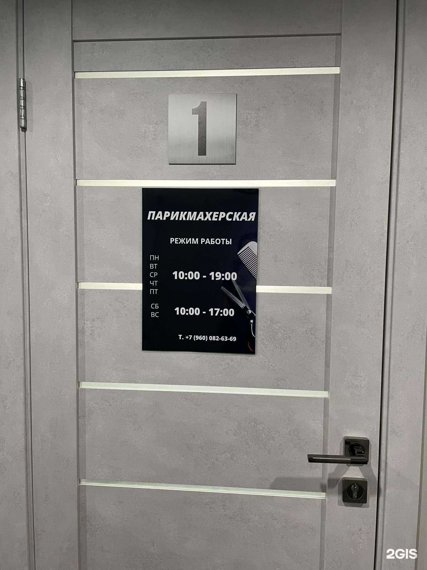 Отзывы на компанию Парикмахерская в г. Набережные Челны c фото