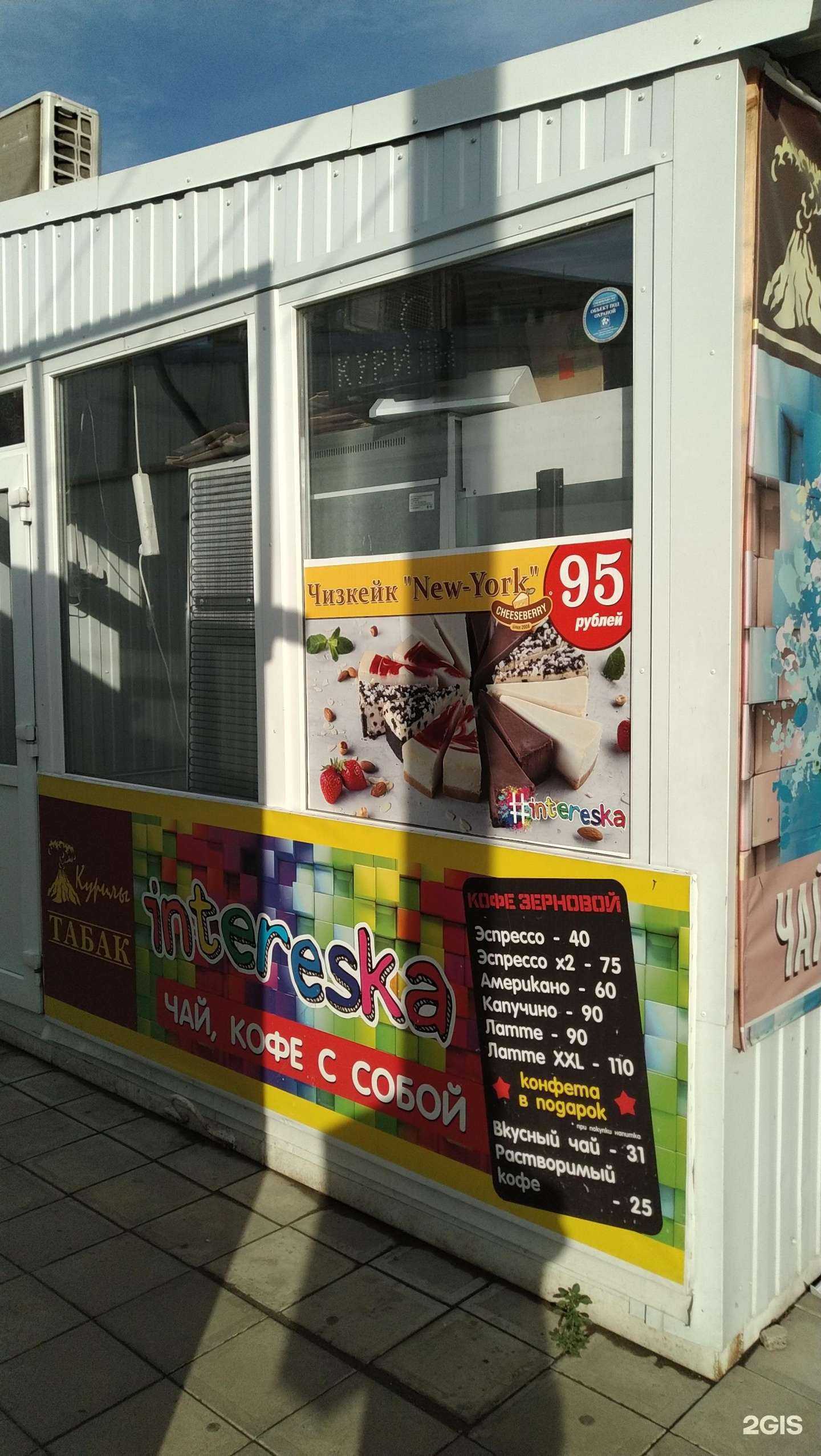 Отзывы на компанию Intereska в Волгодонске c фото