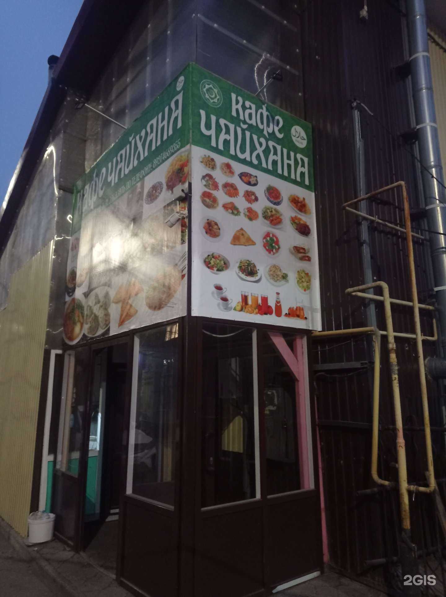 Отзывы на компанию Чайхана в г. Лениногорск c фото