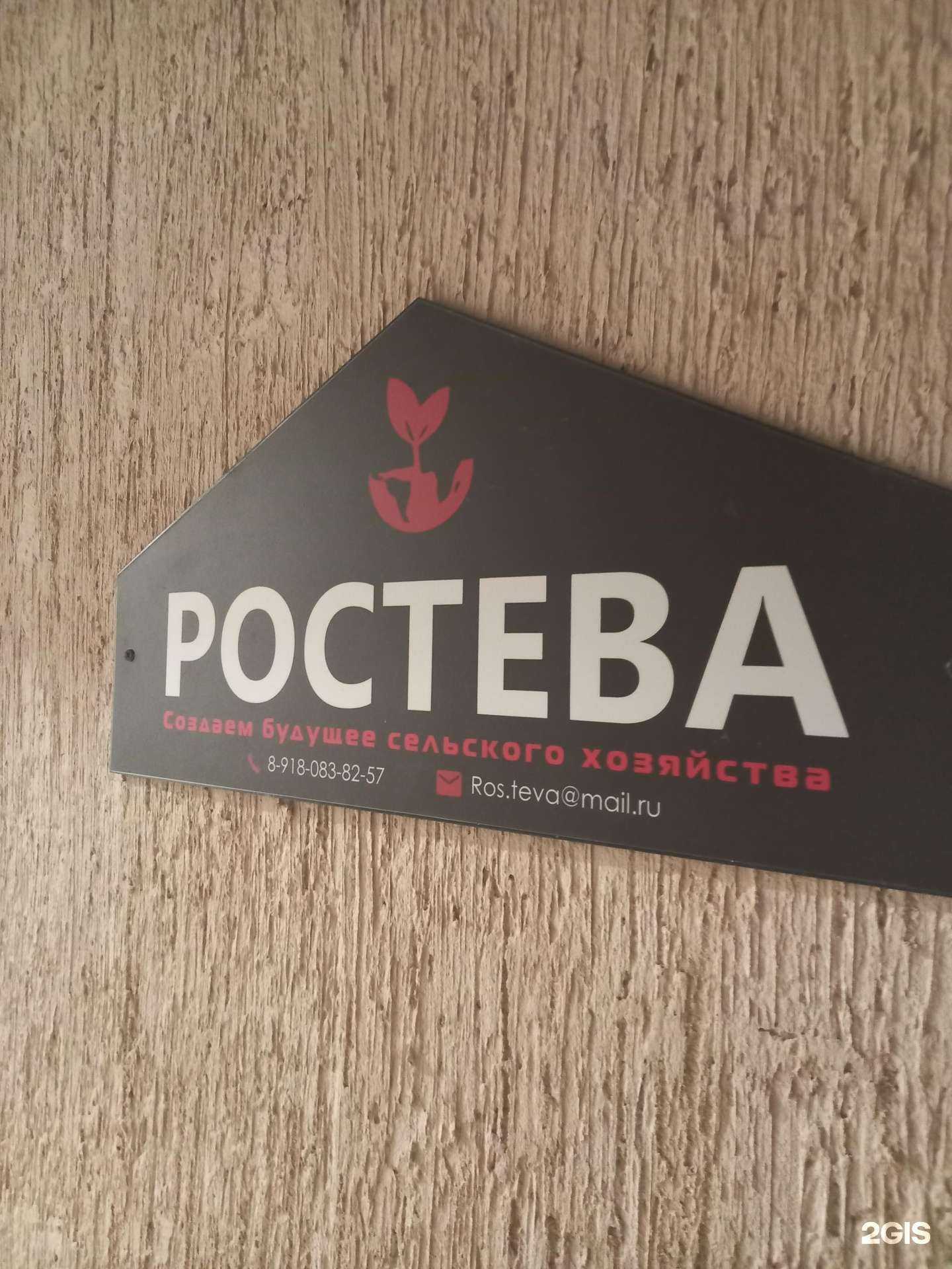 Отзывы на компанию Ростева в г. Краснодар c фото