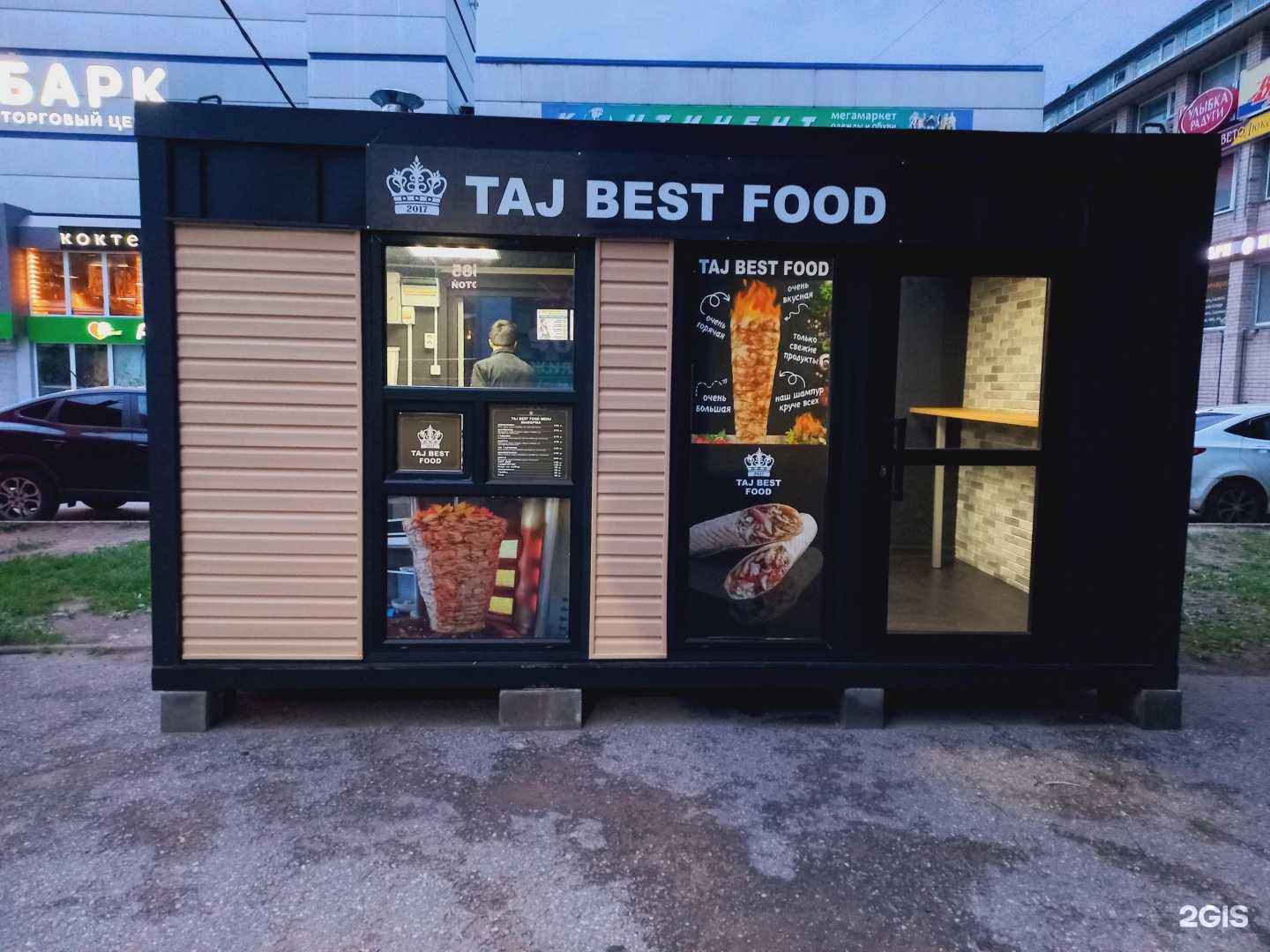 Отзывы на компанию TAJ BEST FOOD в г. Великий Новгород c фото