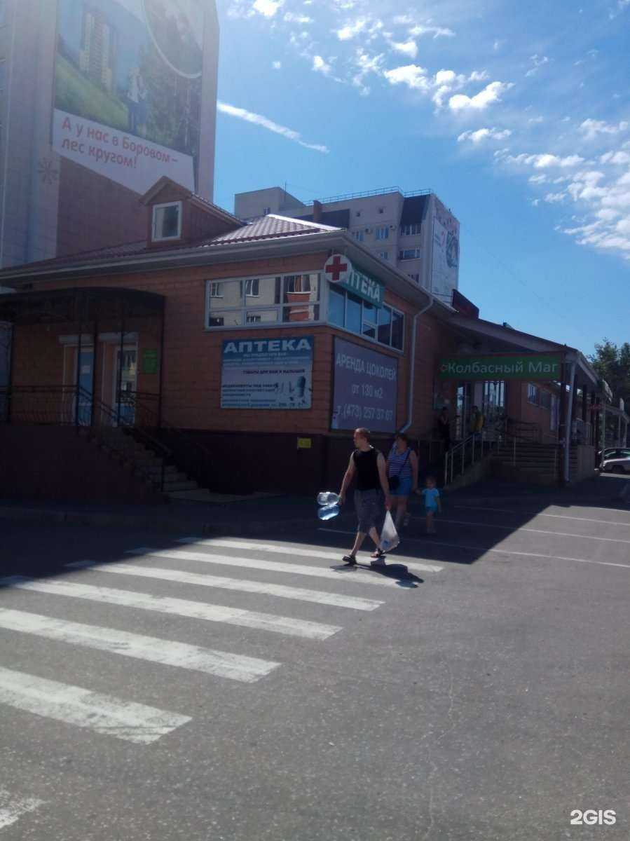 Отзывы на компанию Аптечный пункт в Воронеже c фото