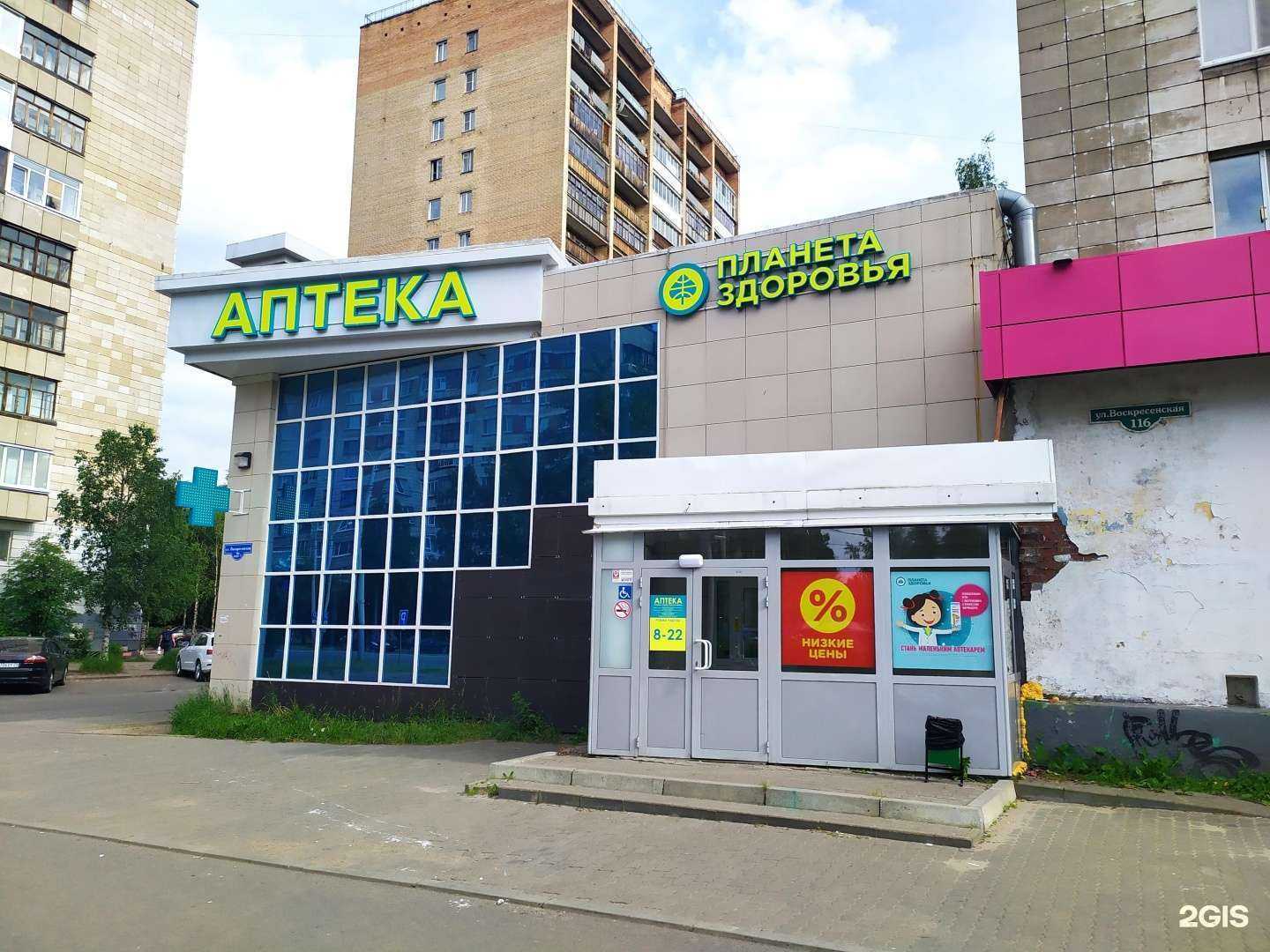 Отзывы на компанию Планета здоровья в г. Архангельск c фото