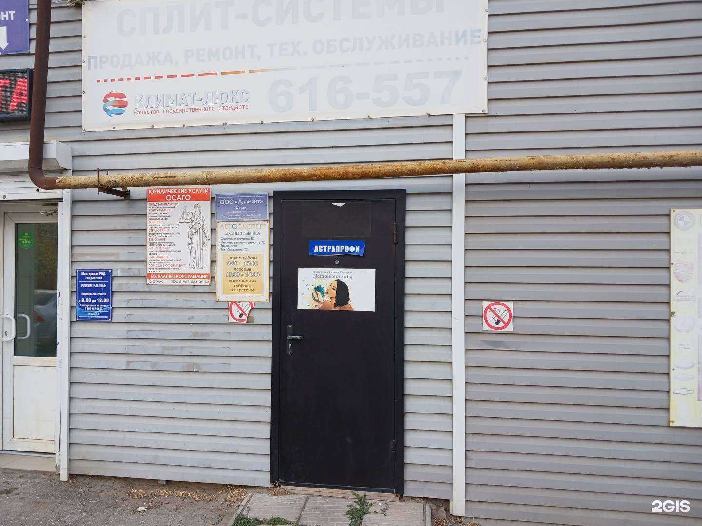 Отзывы на компанию Кабинет визажиста в Астрахани c фото