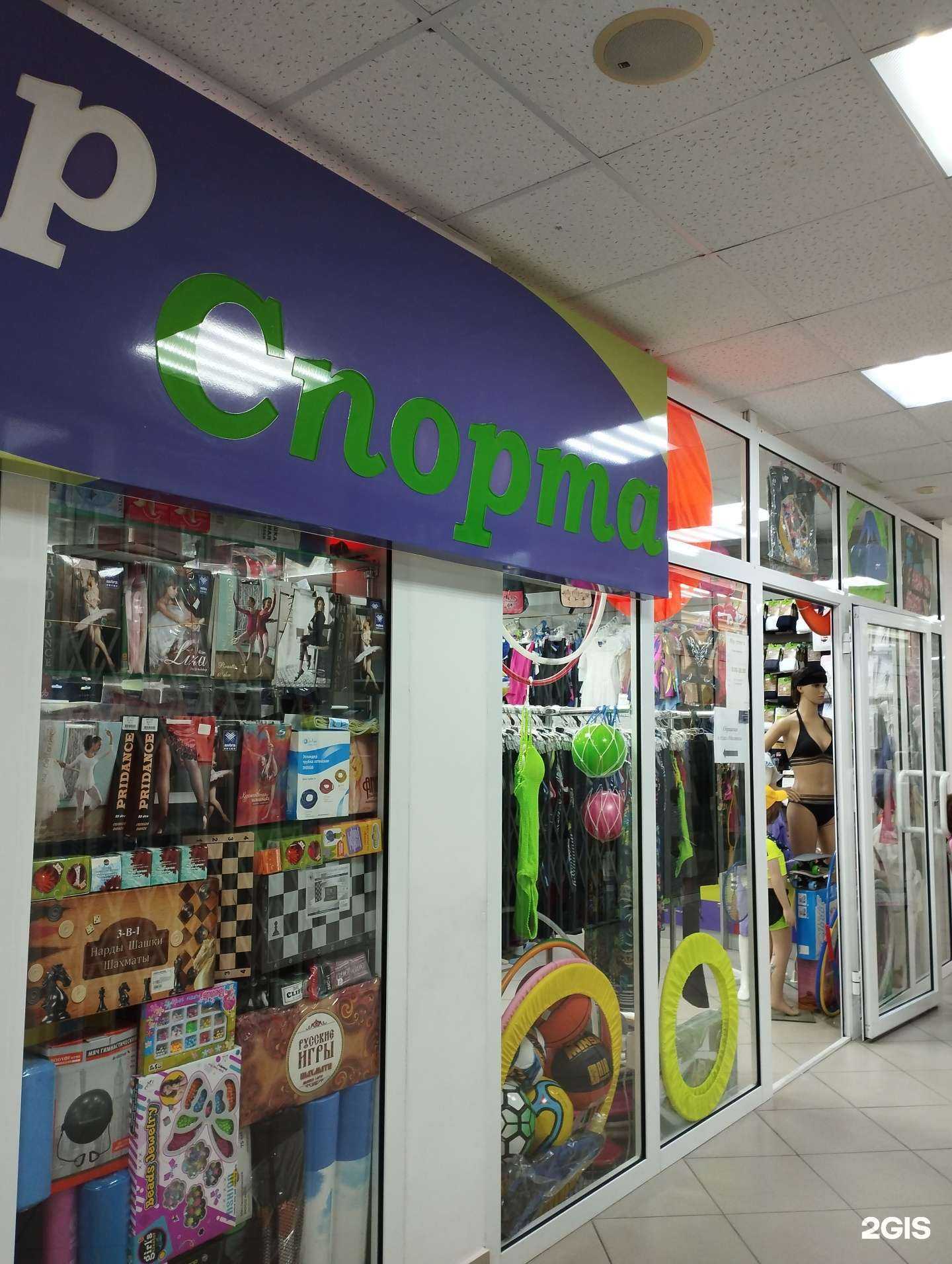 Отзывы на компанию Мир спорта в Ханты-Мансийске c фото