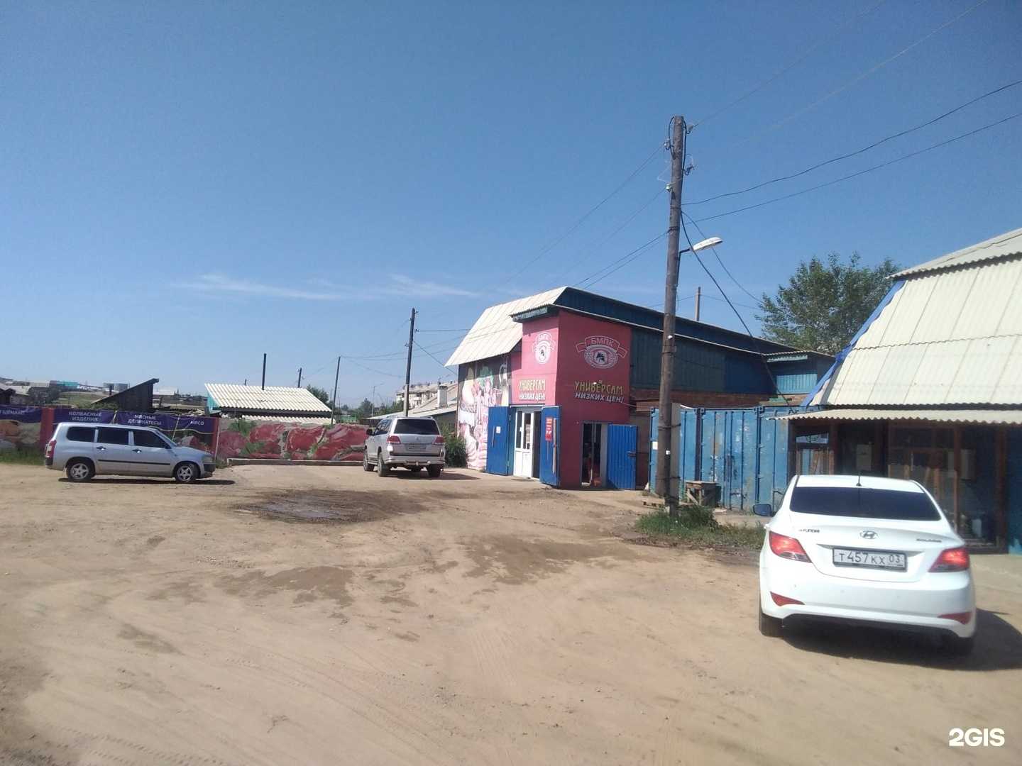 Отзывы на компанию Хозяин в г. Гусиноозёрск c фото