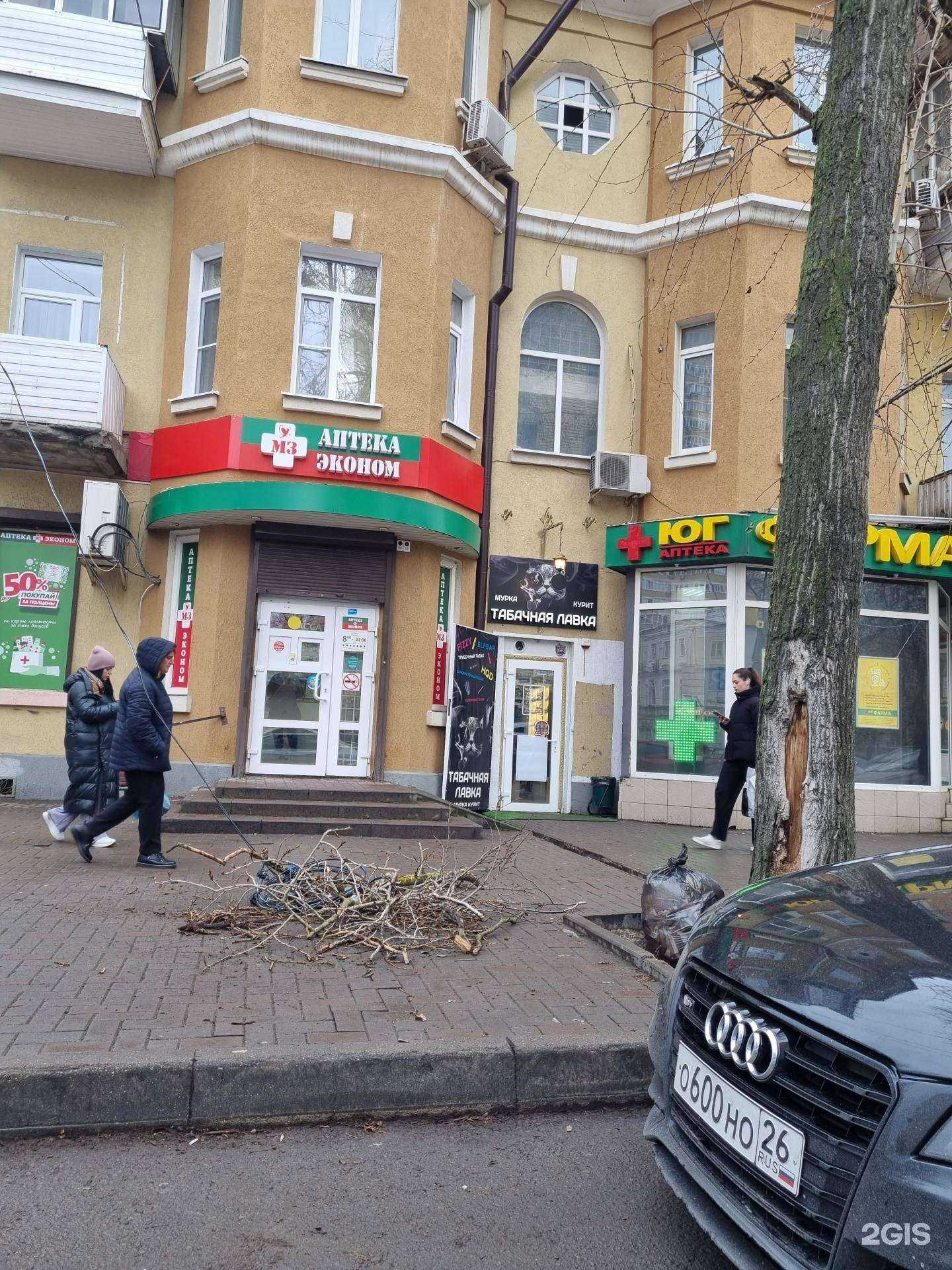 Отзывы на компанию Аптека Эконом в г. Ростов-на-Дону c фото