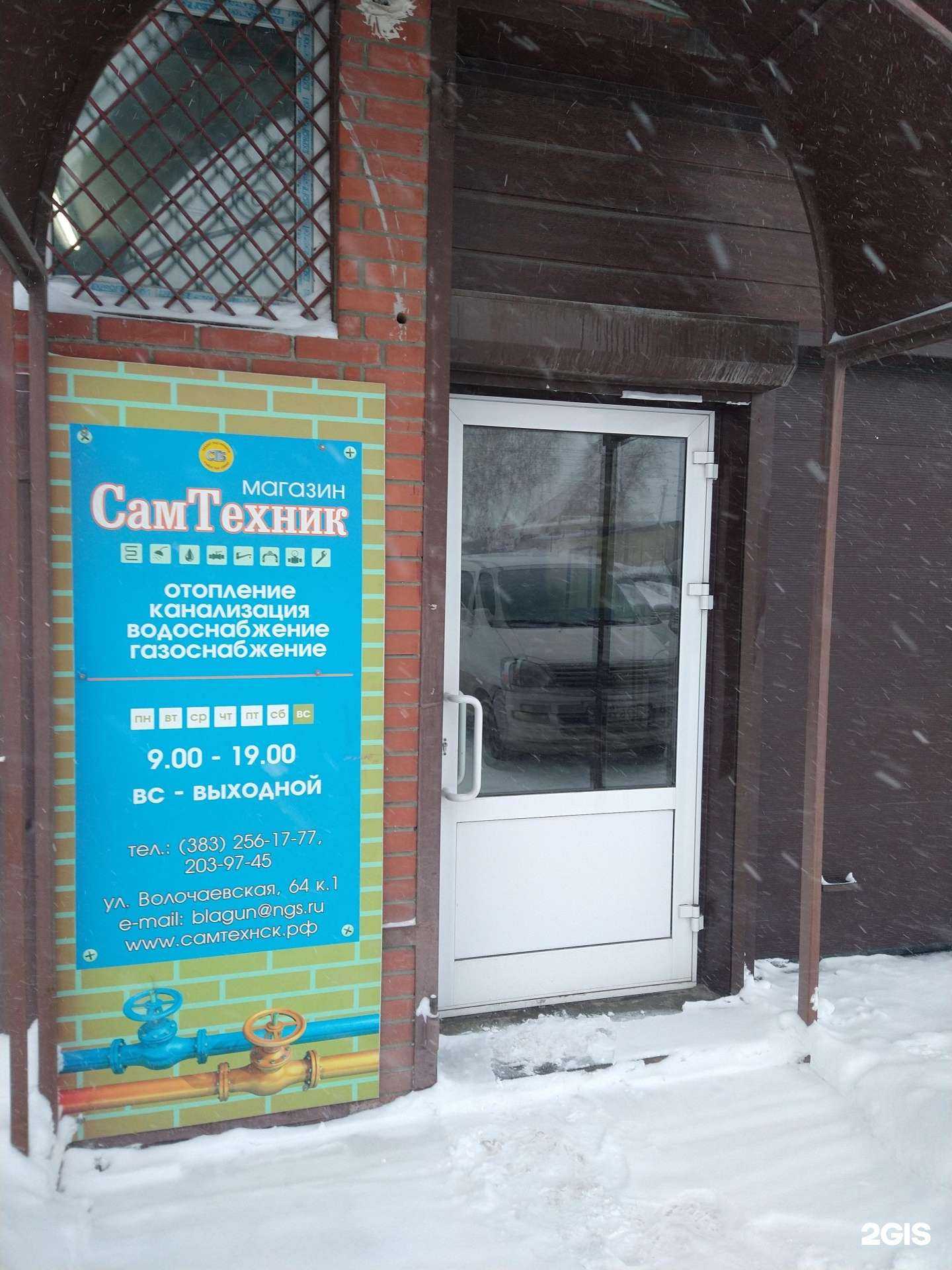 Отзывы на компанию СамТехник в г. Новосибирск c фото