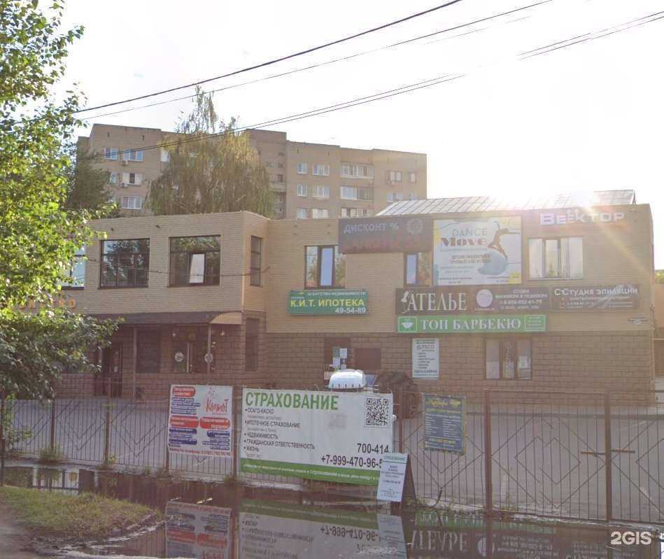 Отзывы на компанию К.И.Т. Ипотека в Омске c фото