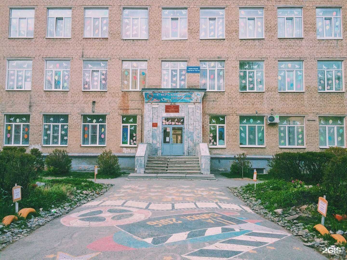 Отзывы на компанию Средняя школа №44 в г. Екатеринбург c фото