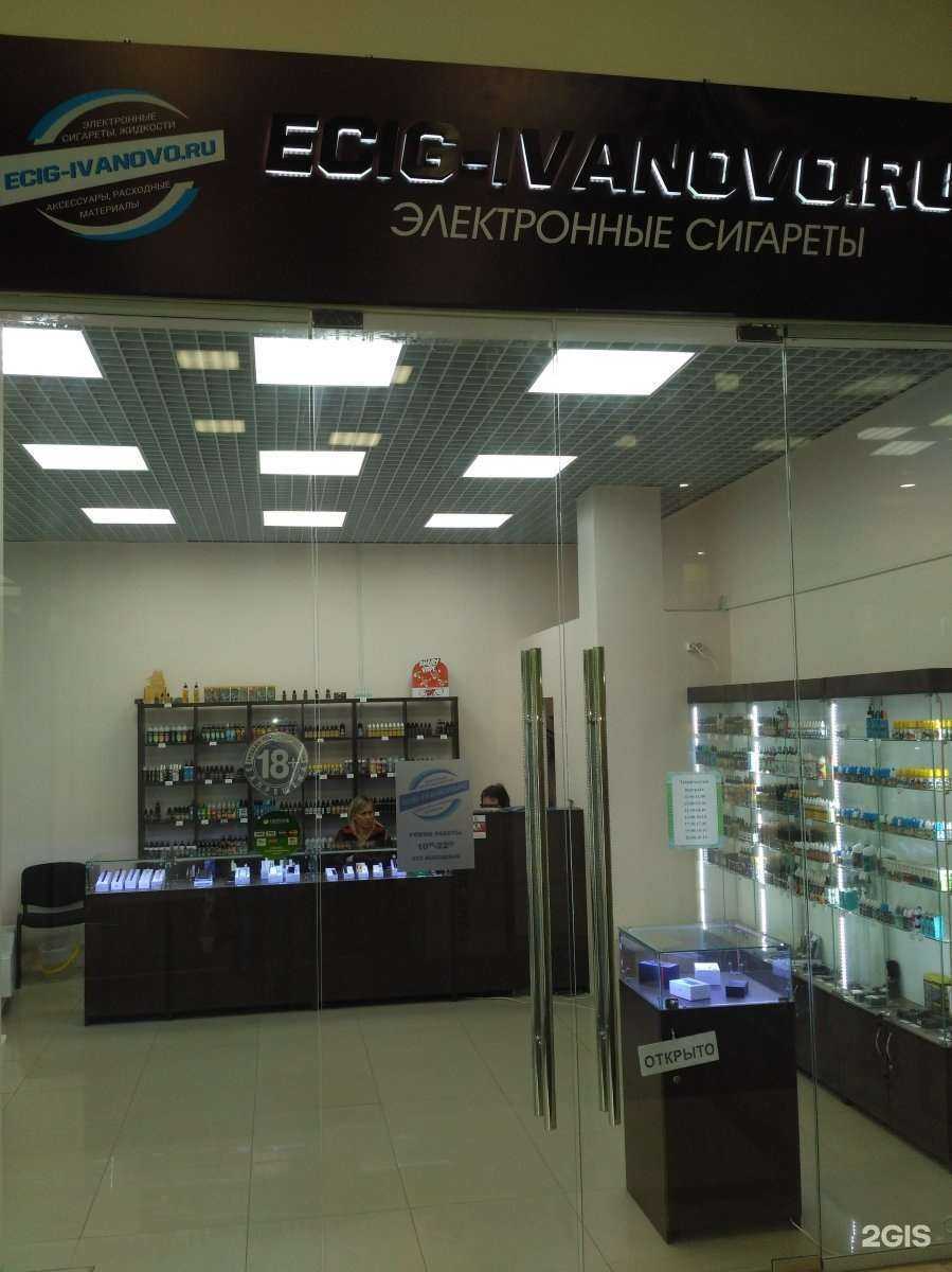 Отзывы на компанию Ecig-Ivanovo в Иванове c фото
