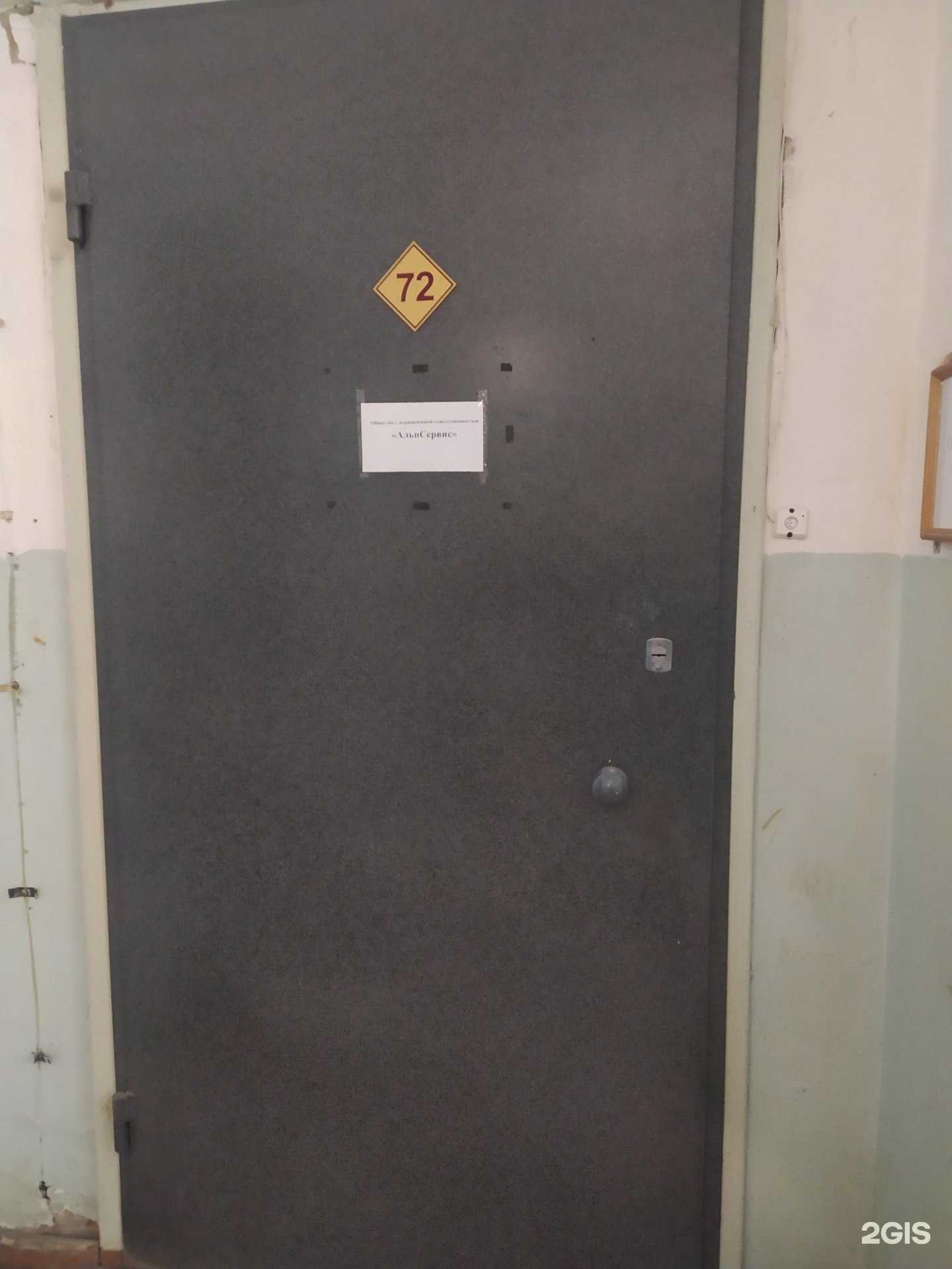 Отзывы на компанию АльпСервис в Омске c фото