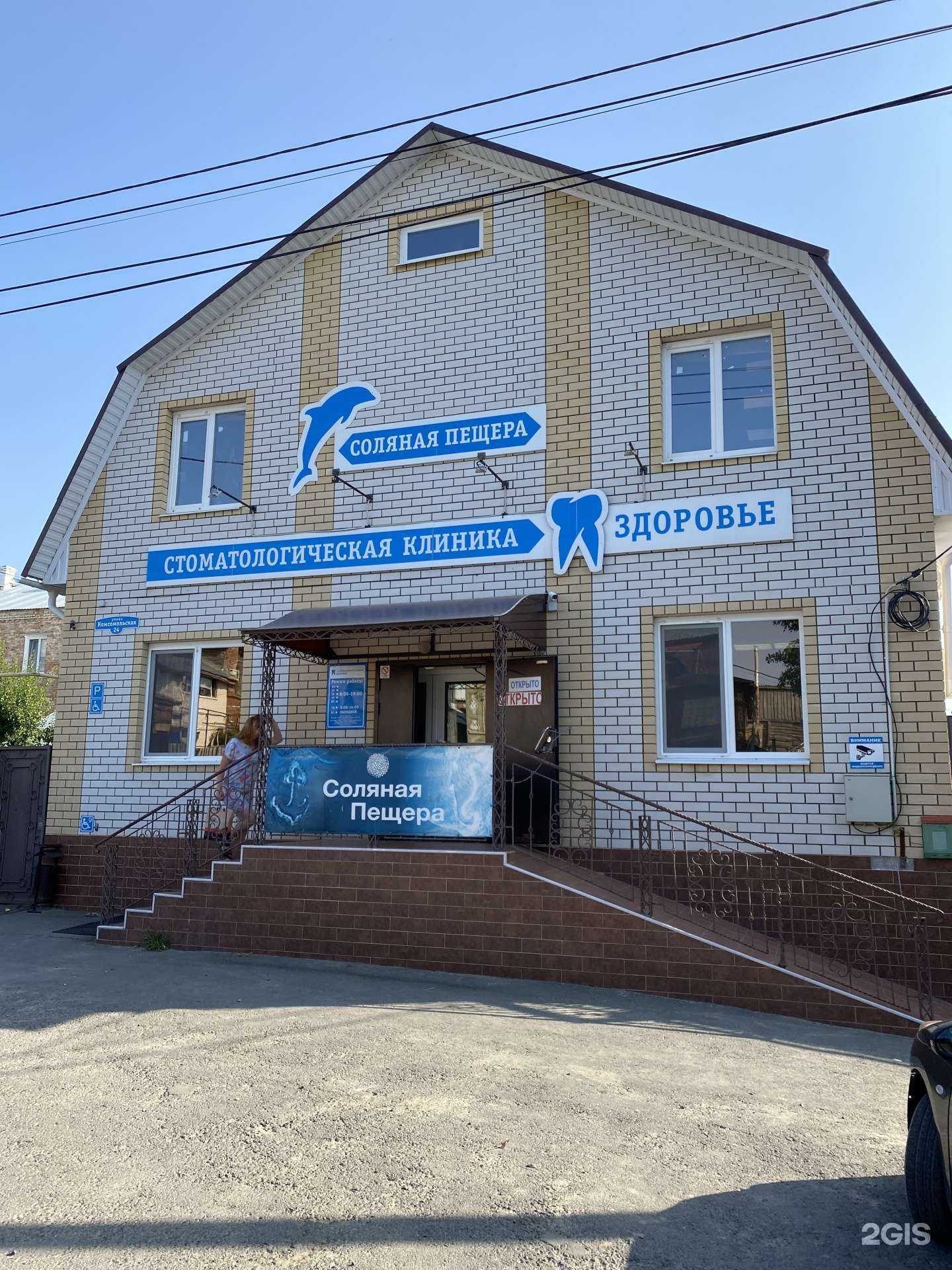 Отзывы на компанию Здоровье в г. Вольск c фото