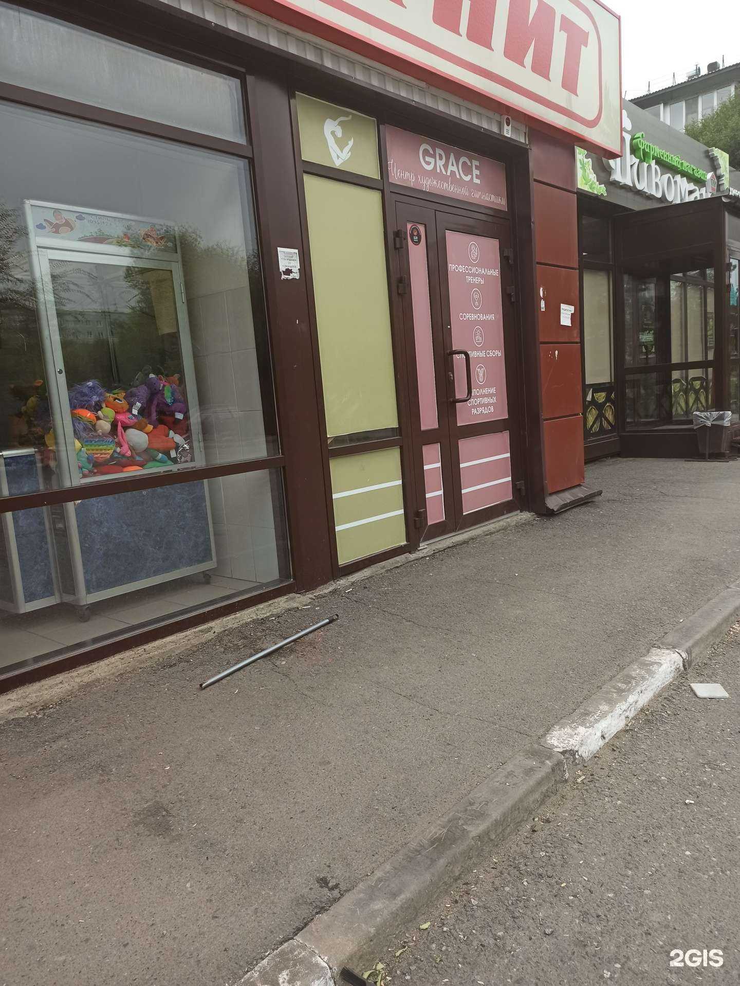 Отзывы на компанию Grace в Омске c фото