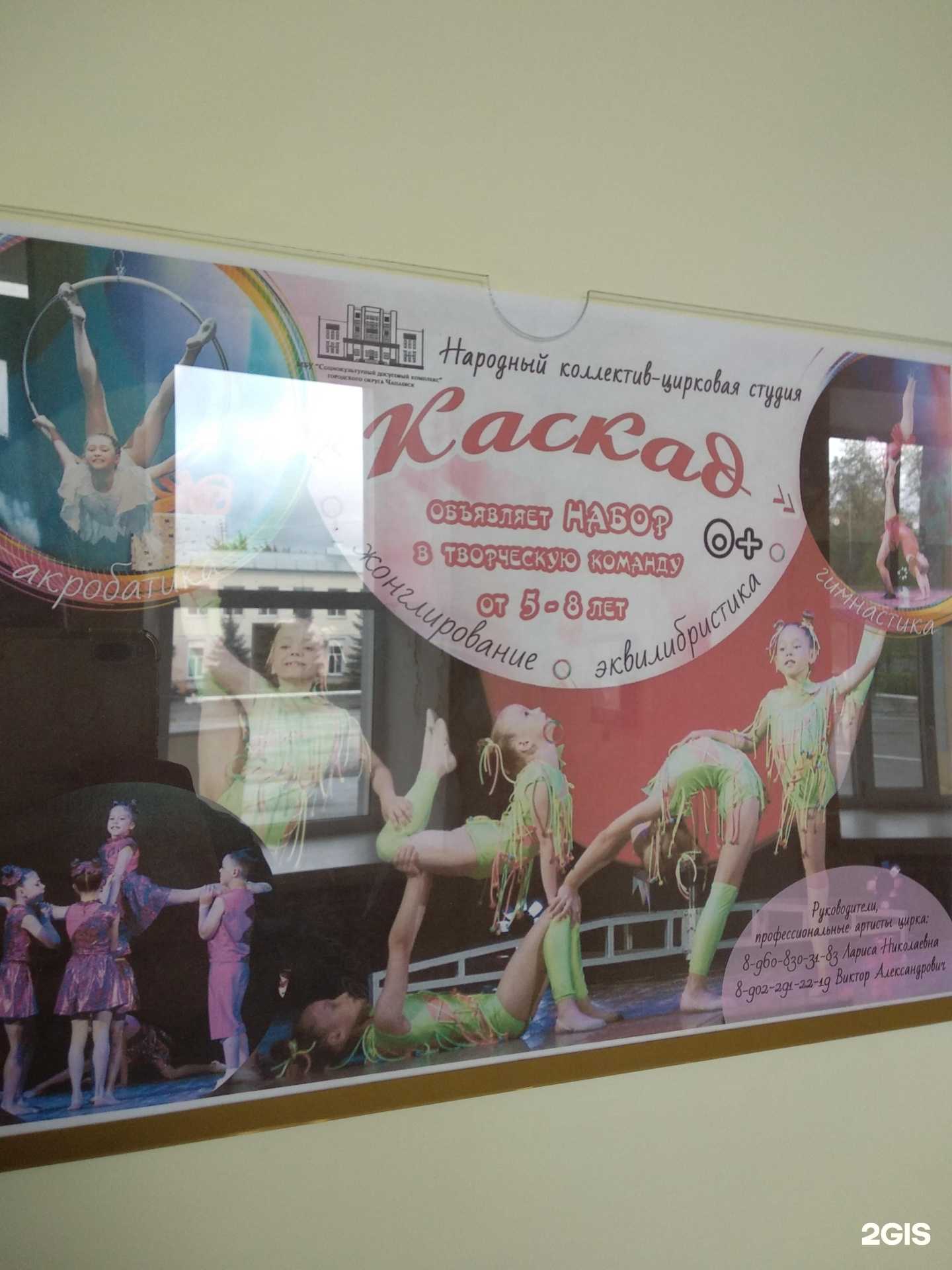 Отзывы на компанию Каскад в Чапаевске c фото