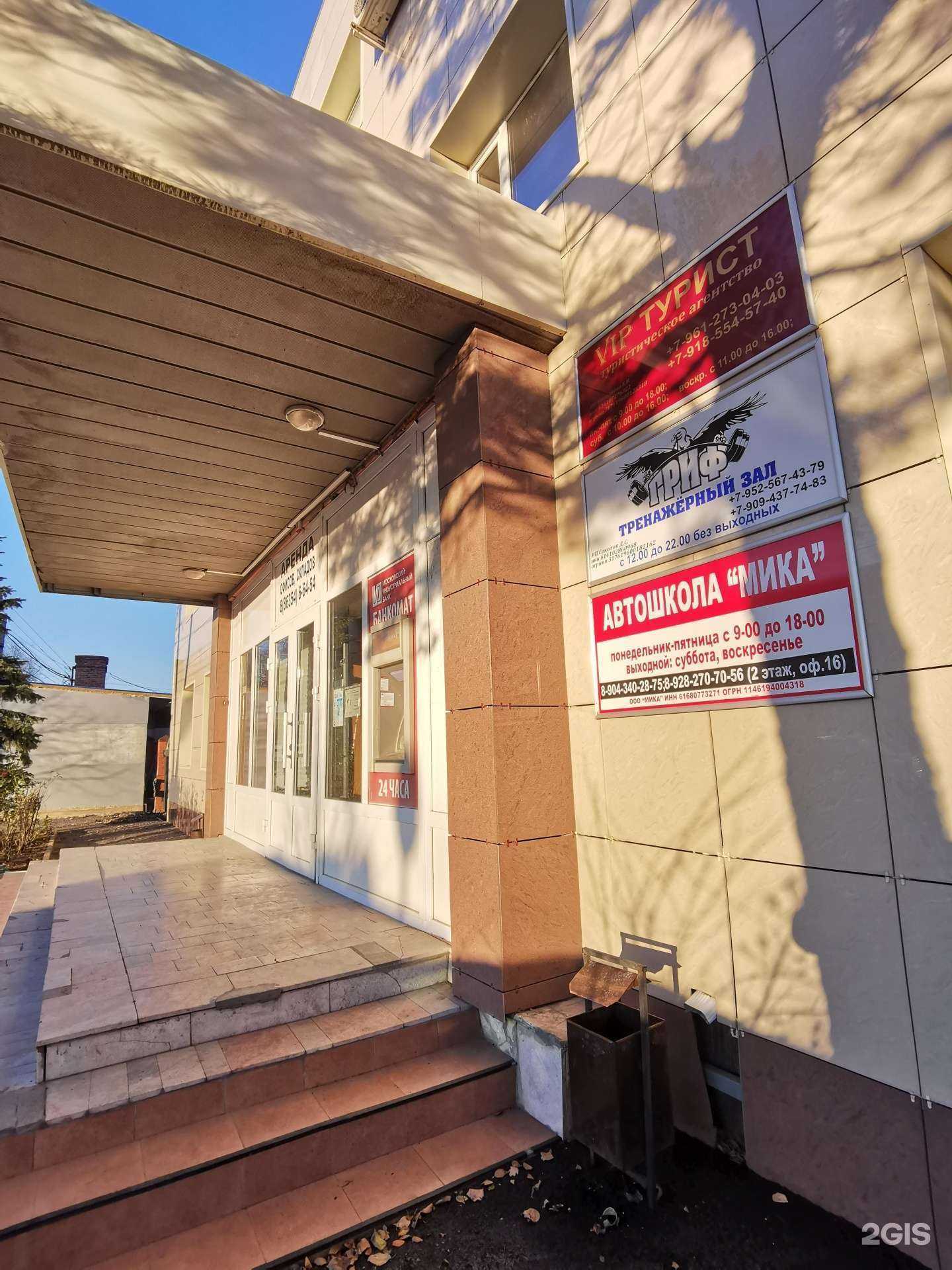 Отзывы на компанию Гриф в г. Батайск c фото