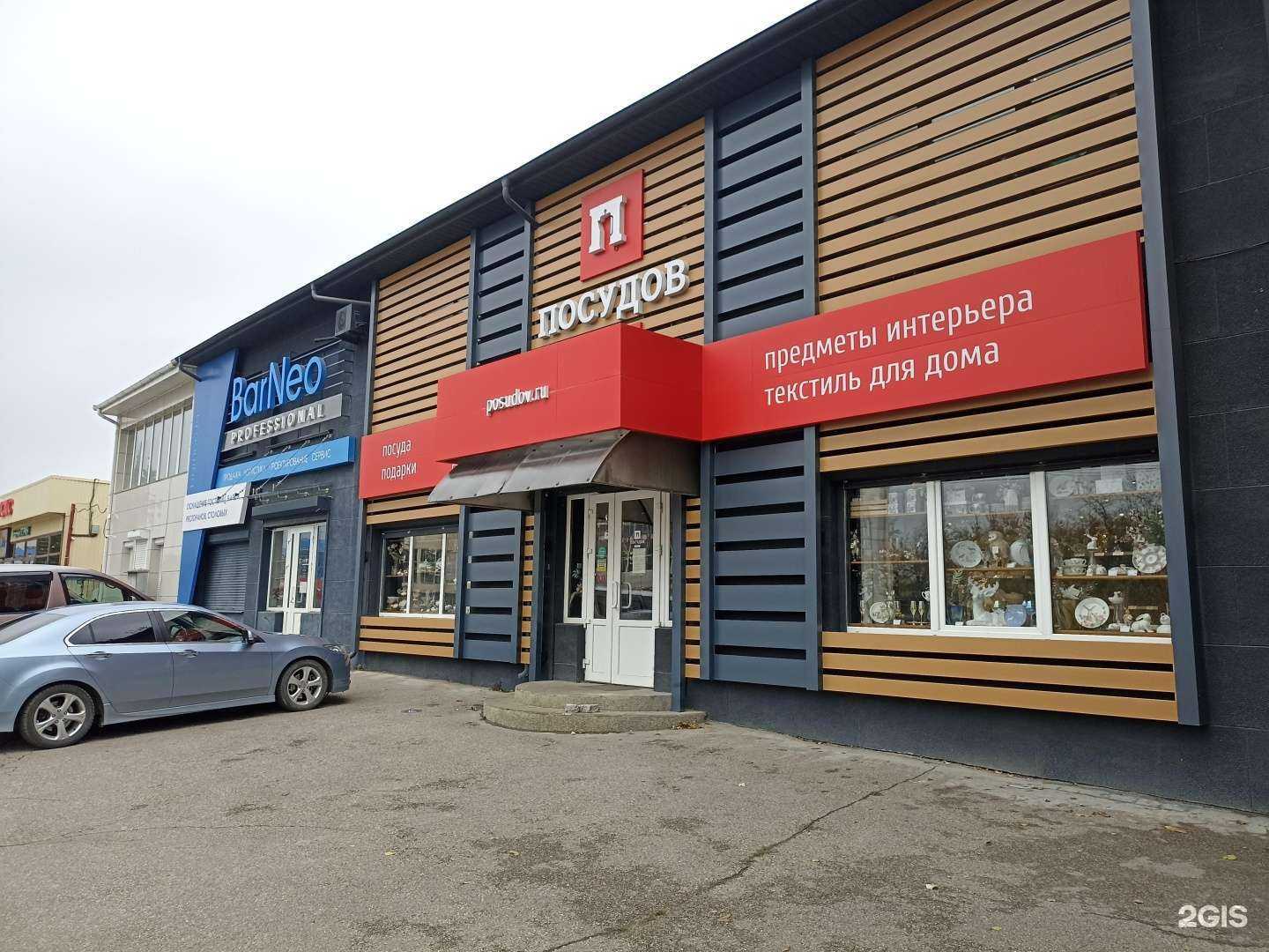 Отзывы на компанию Посудов в г. Пятигорск c фото