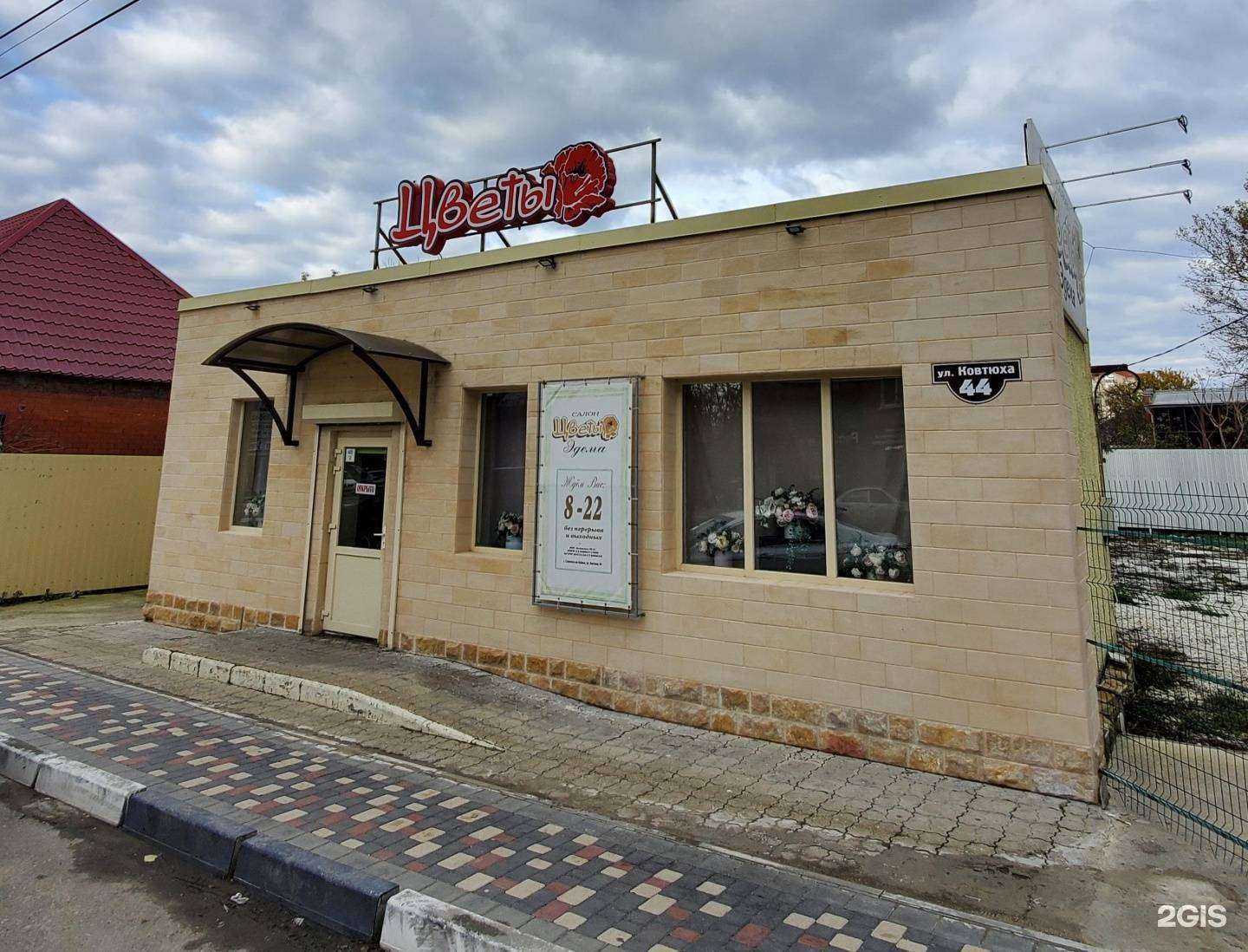 Отзывы на компанию Эдема в г. Славянск-на-Кубани c фото