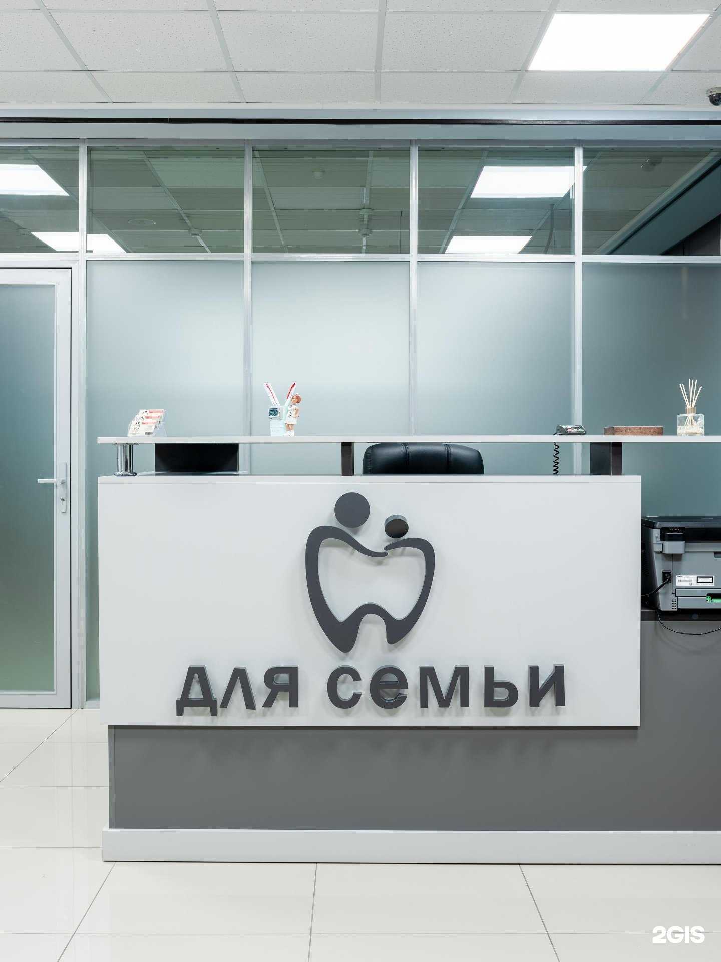 Отзывы на компанию Для семьи в Краснодаре c фото