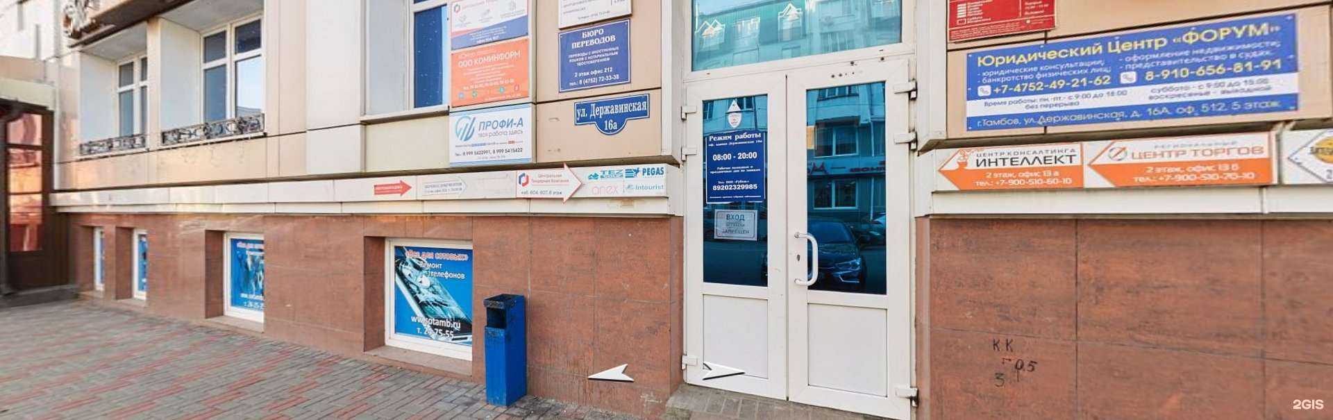 Отзывы на компанию Всё для сотовых в г. Тамбов c фото