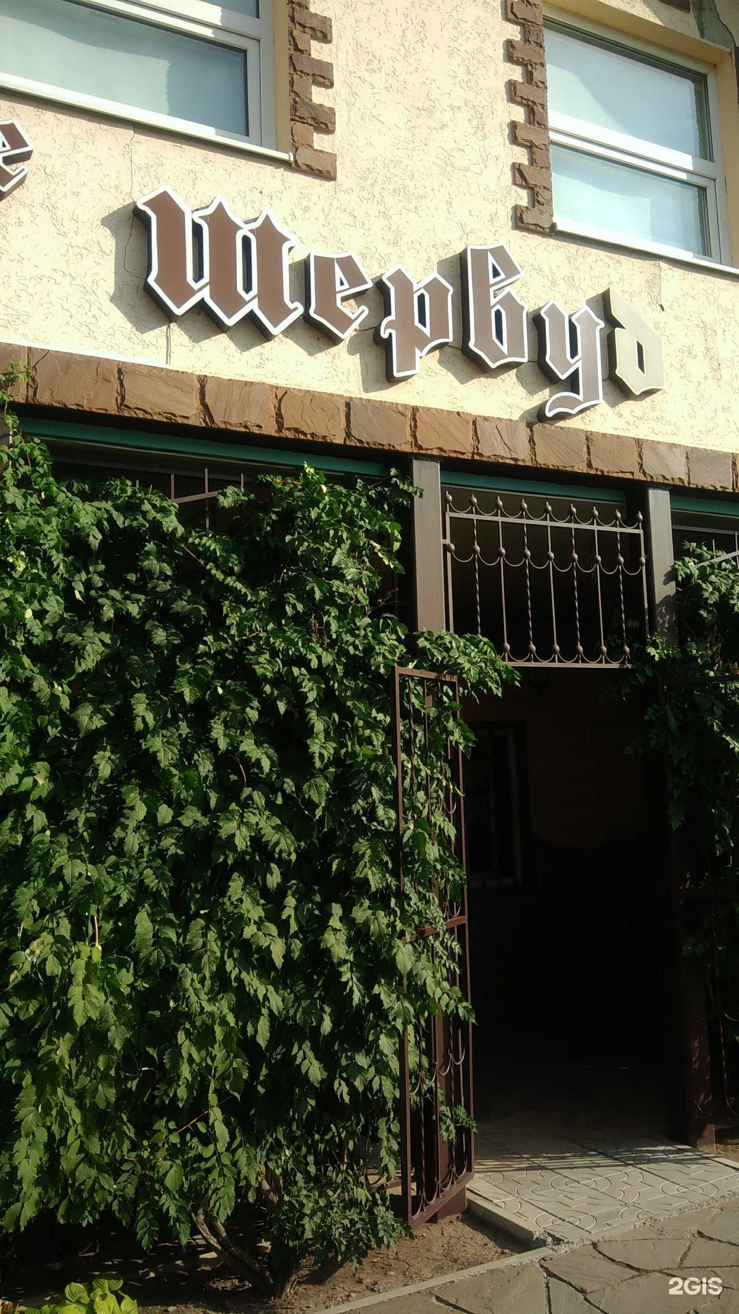 Отзывы на компанию Шервуд в Шахтах c фото