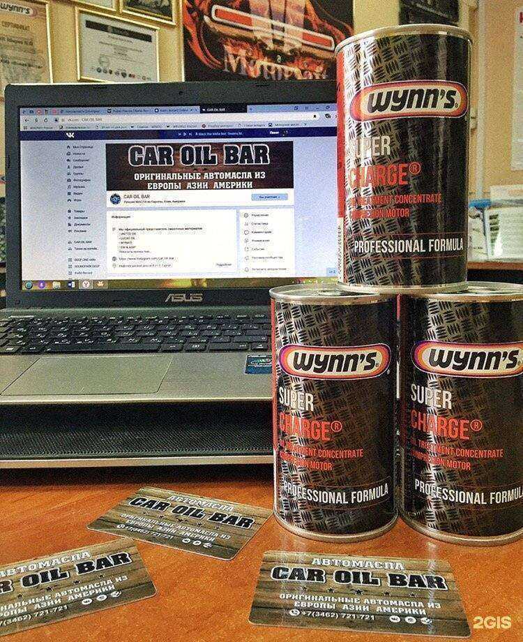 Отзывы на компанию Car Oil Bar в Сургуте c фото