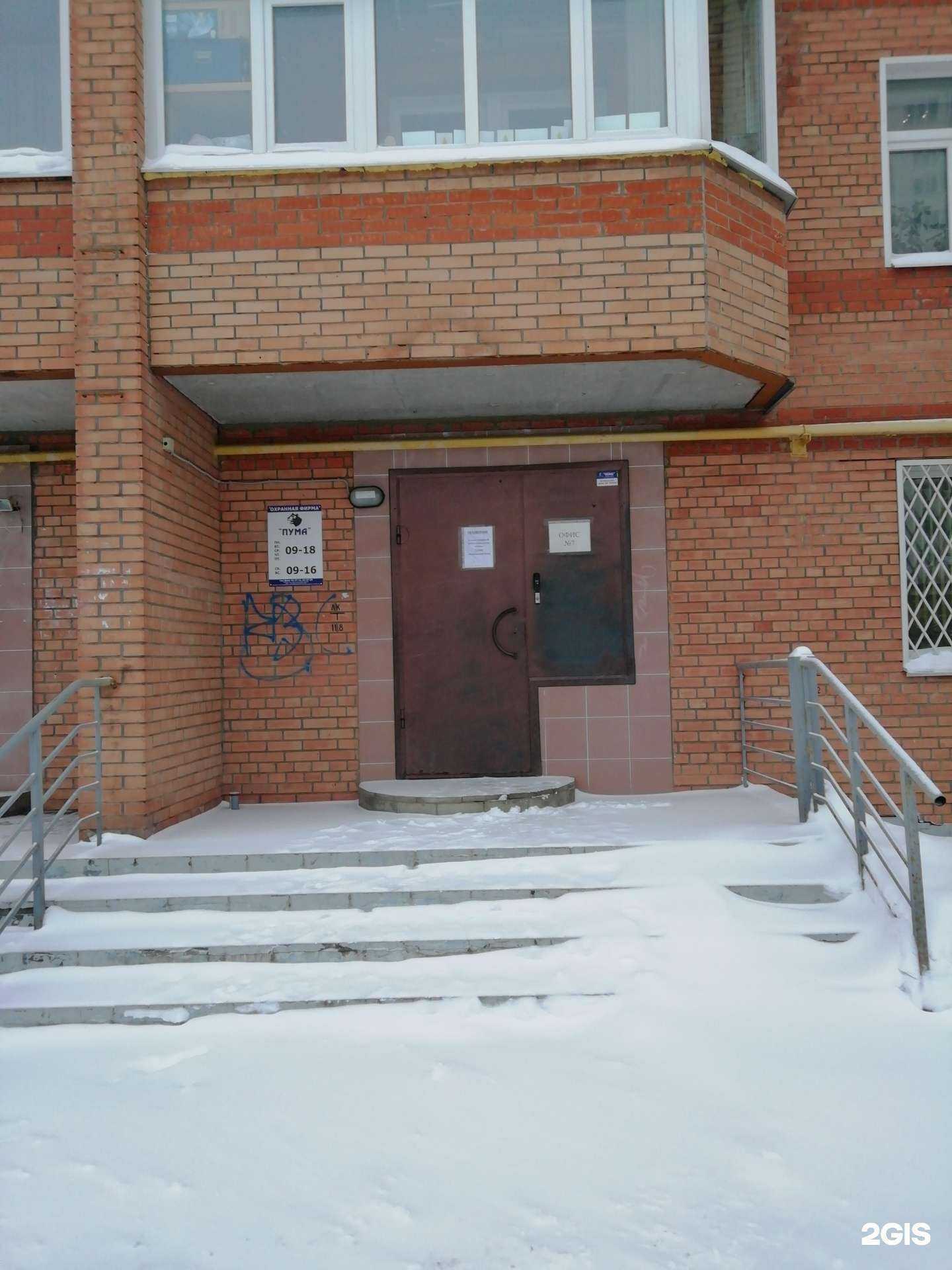 Отзывы на компанию Пума в Ярославле c фото