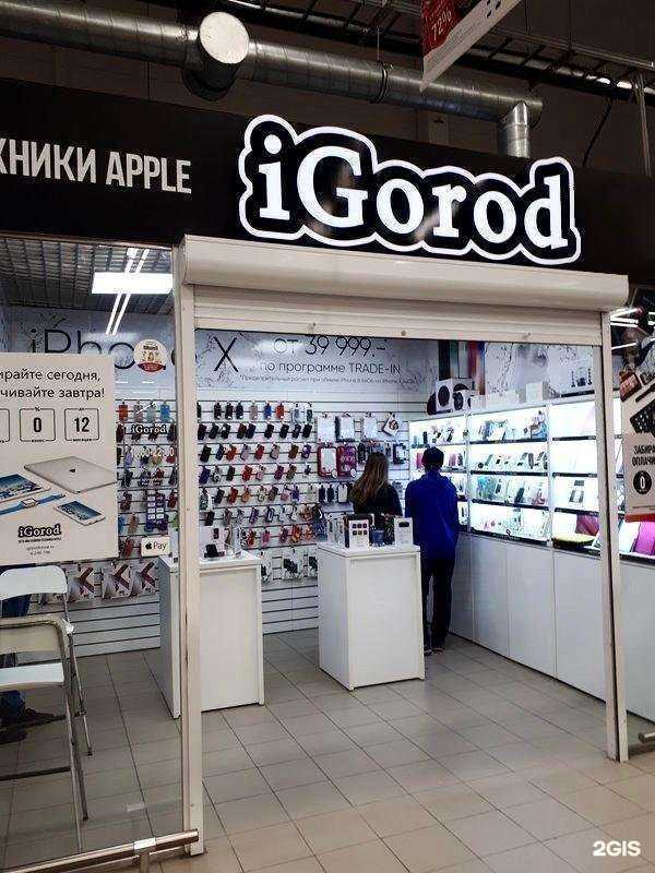 Отзывы на компанию iGorod в Орске c фото