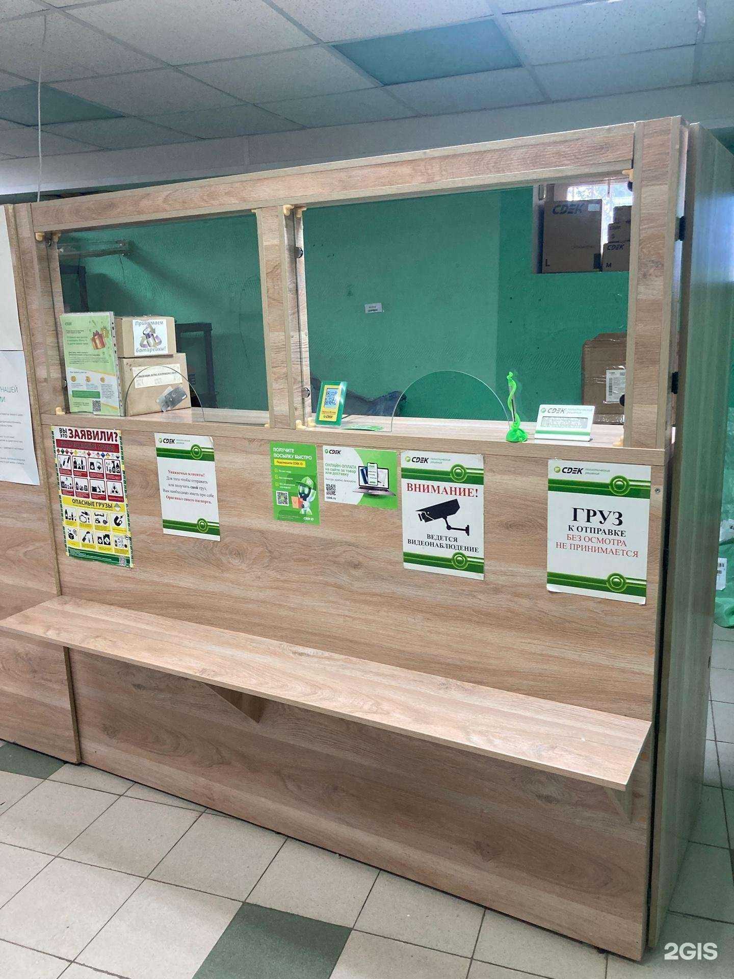 Отзывы на компанию CDEK в г. Барнаул c фото