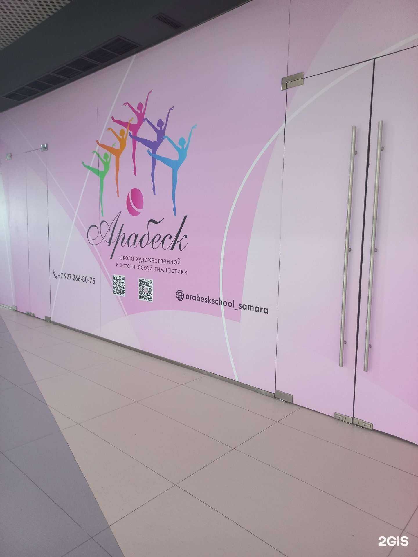 Отзывы на компанию Арабеск в Самаре c фото