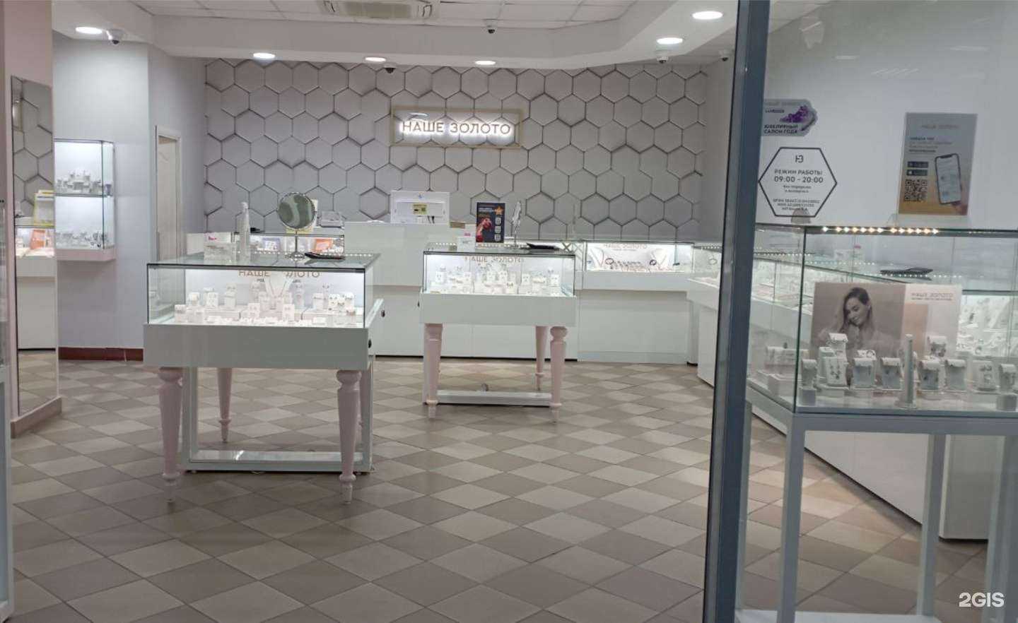 Отзывы на компанию Наше Золото в Новочебоксарске c фото