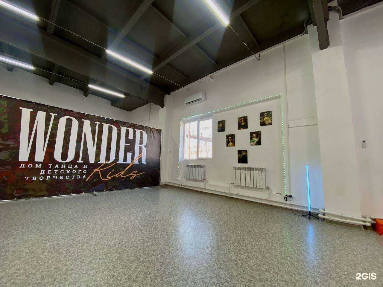 Отзывы на компанию Wonder kids в Астрахани c фото