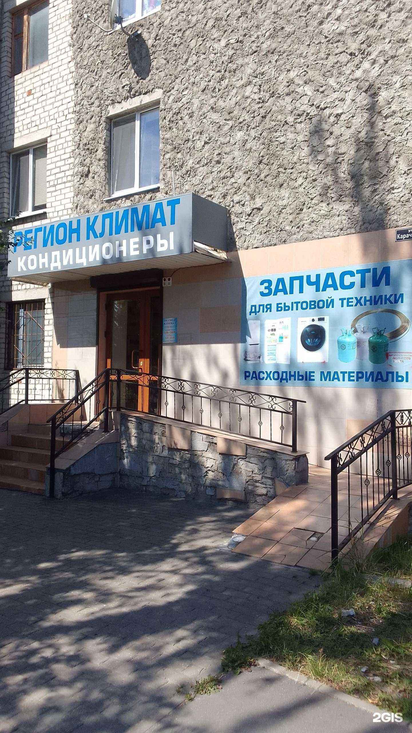 Отзывы на компанию Регион Климат в г. Брянск c фото