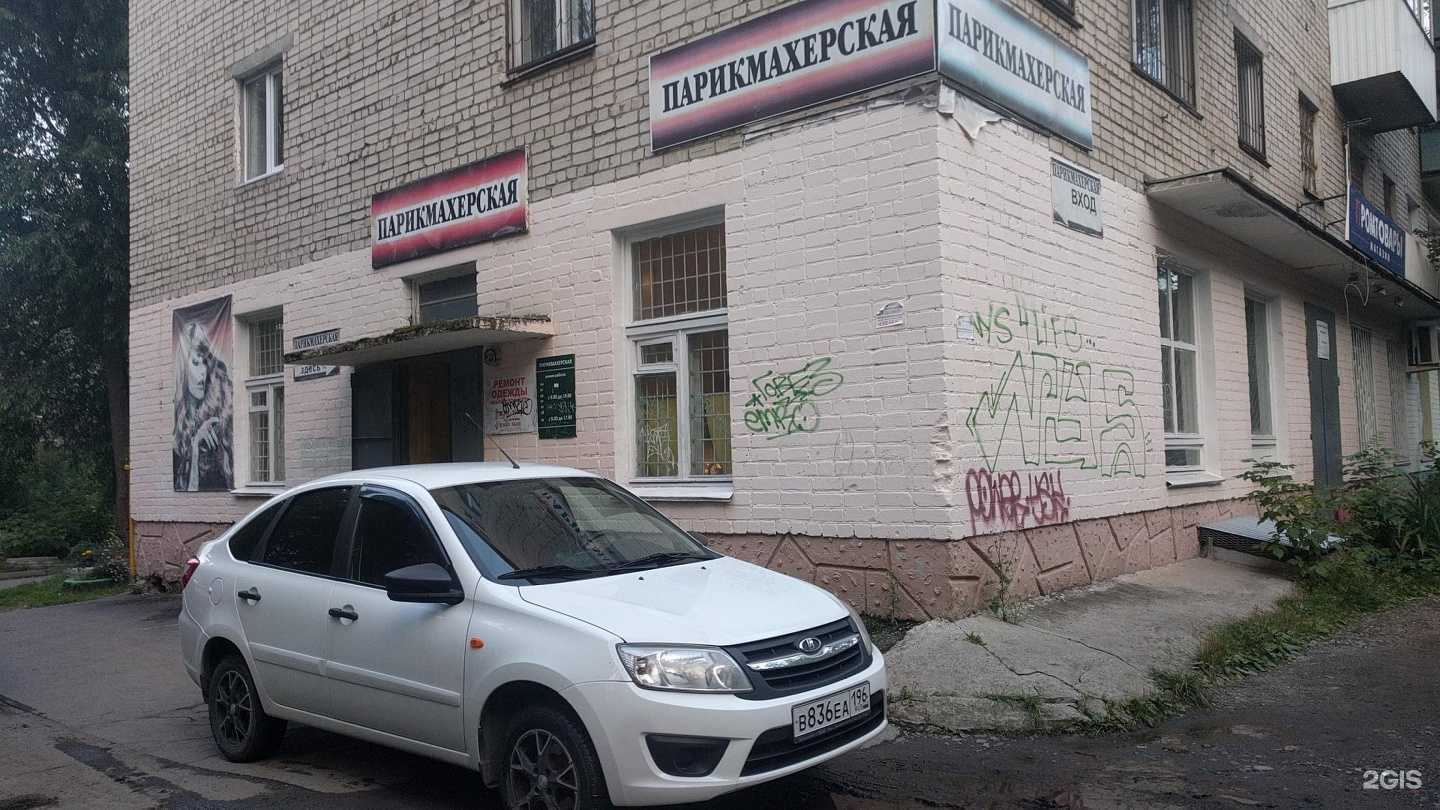 Отзывы на компанию Полина в Екатеринбурге c фото