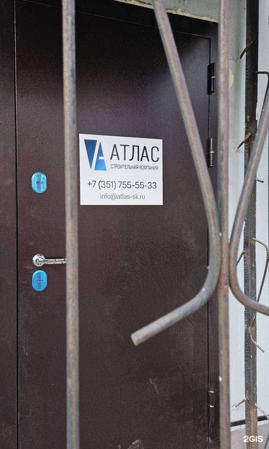 Отзывы на компанию Атлас в Челябинске c фото
