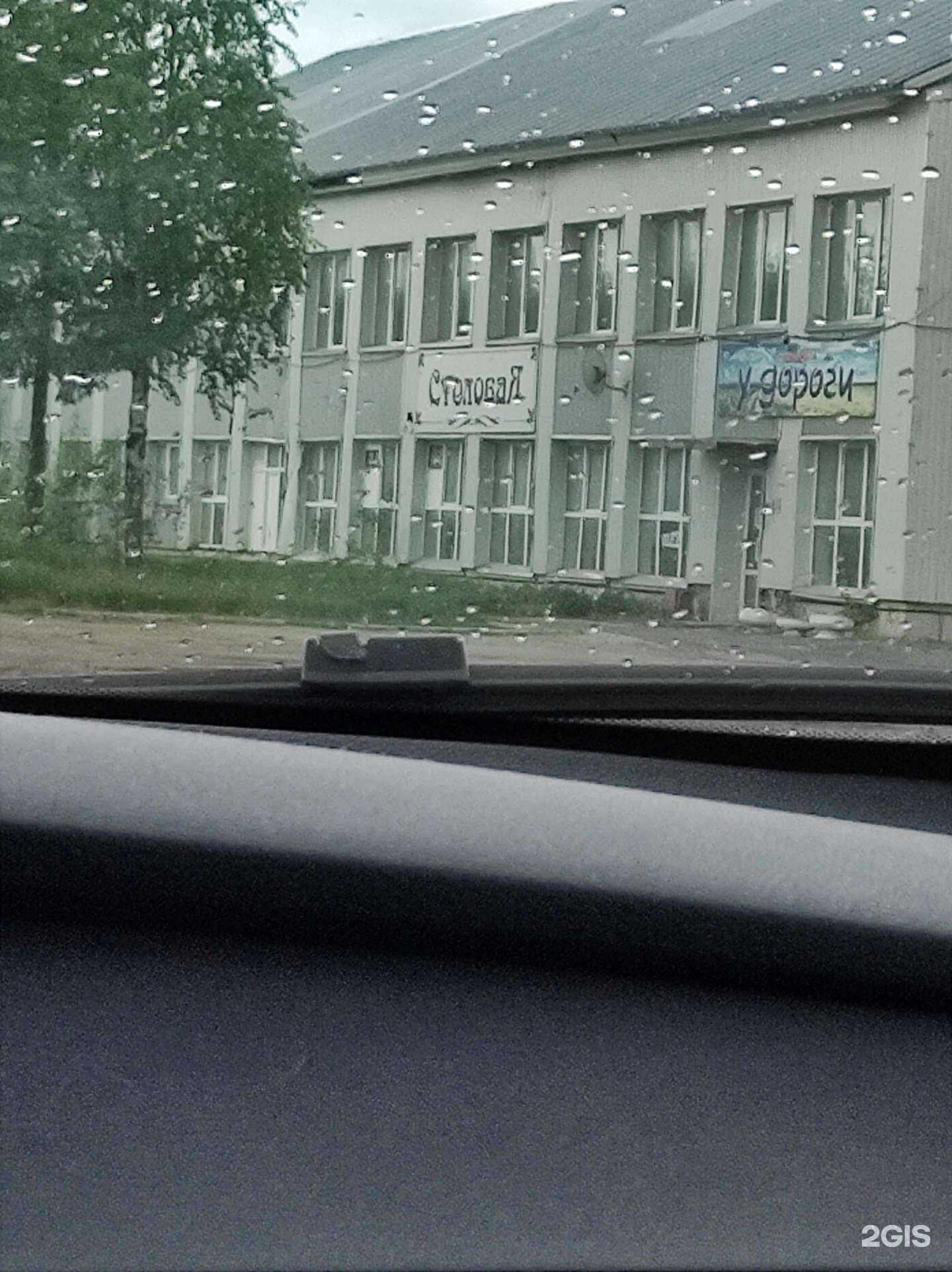 Отзывы на компанию Три дороги в Сыктывкаре c фото - фотография 2 из 2