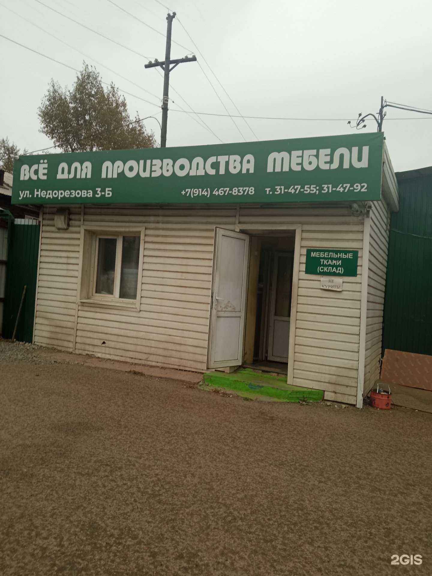 Отзывы на компанию Сделай мебель в Чите c фото - фотография 2 из 2