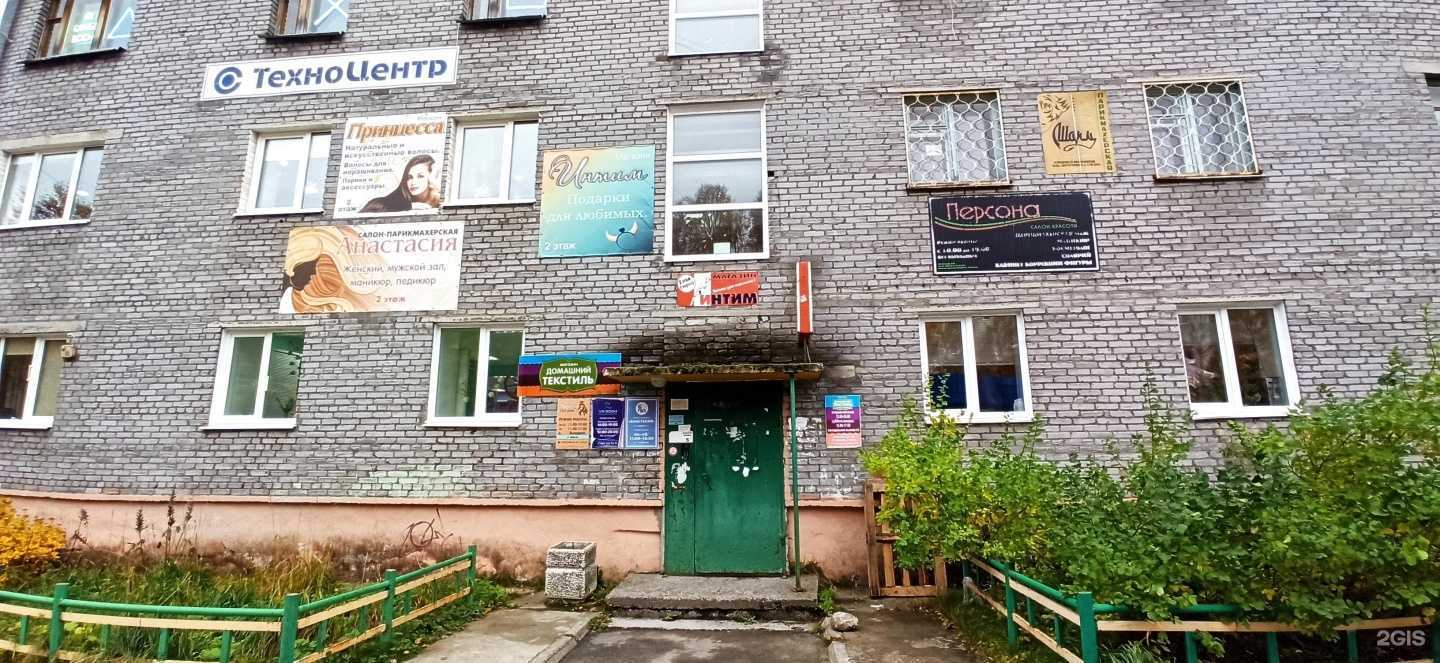 Отзывы на компанию Анастасия в Апатитах c фото