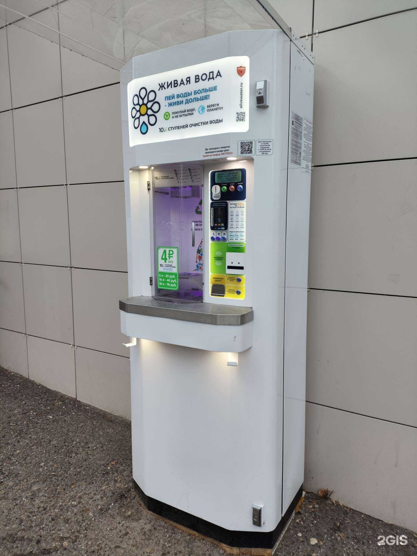 Отзывы на компанию Живая вода в Казани c фото