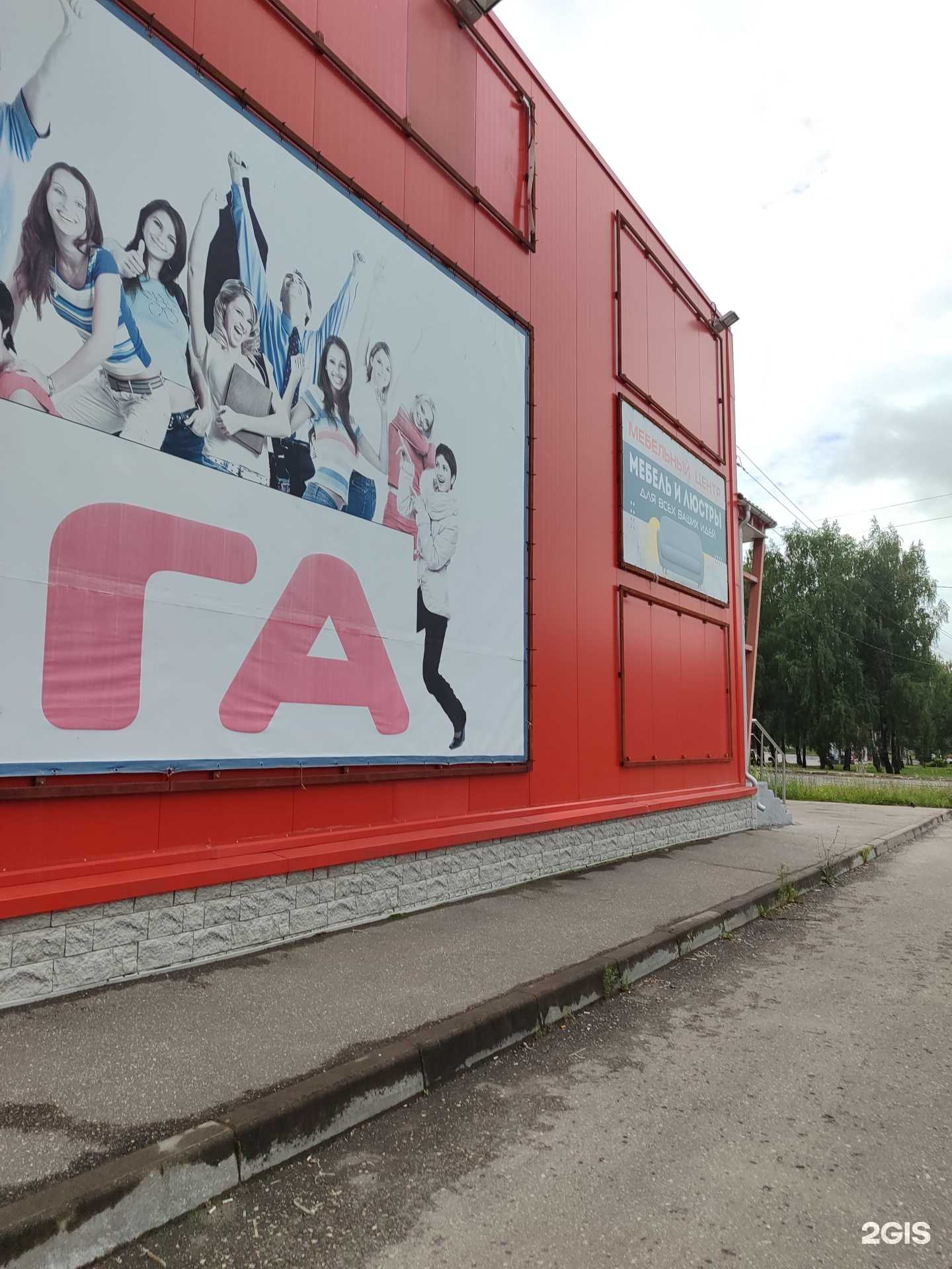 Отзывы на компанию Мега в Коврове c фото - фотография 2 из 2