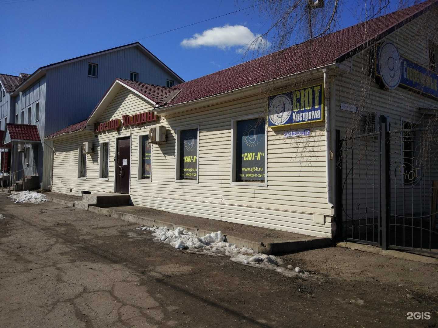 Отзывы на компанию Real Games в Костроме c фото - фотография 2 из 2