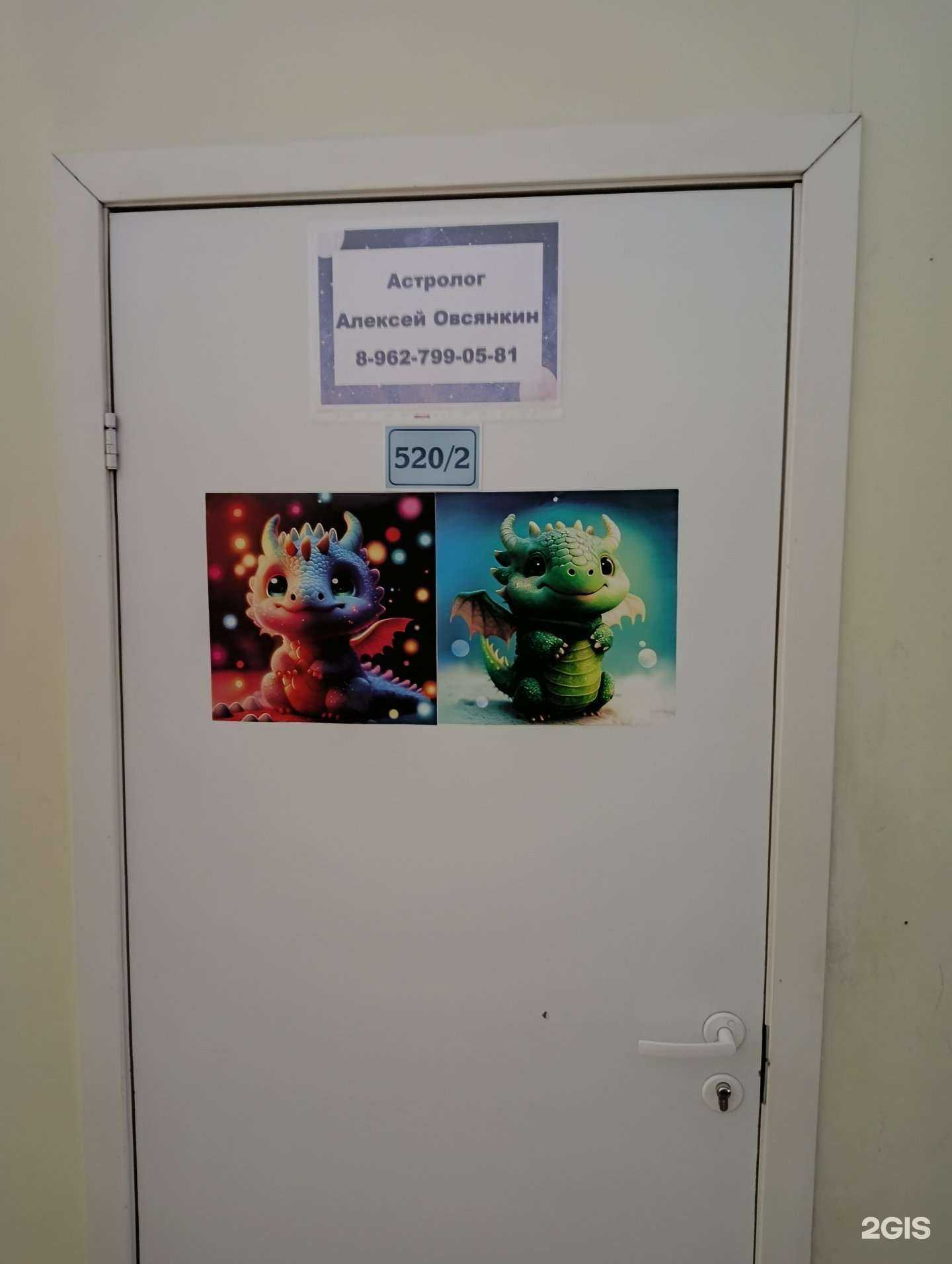 Отзывы на компанию Кабинет астролога в Барнауле c фото