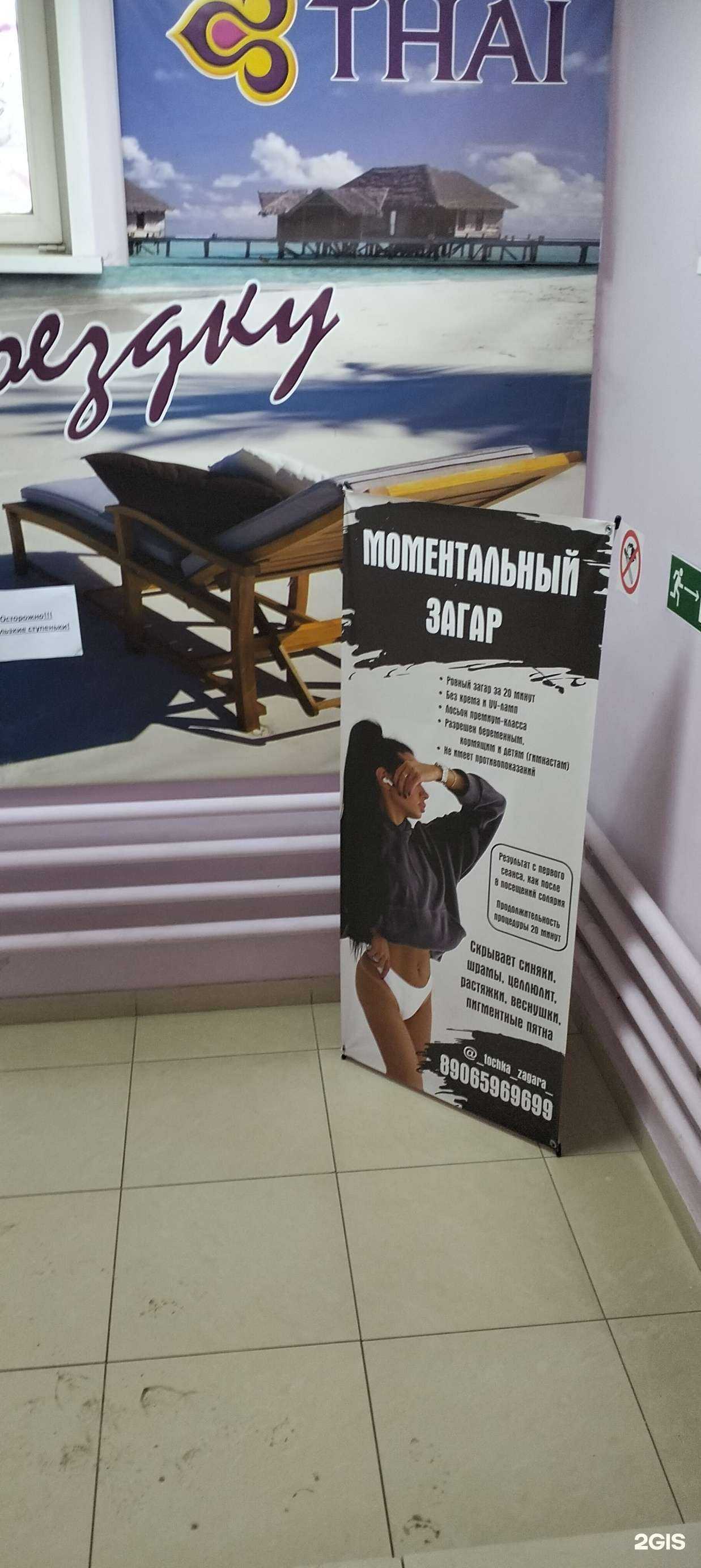 Отзывы на компанию Студия моментального загара в Тамбове c фото