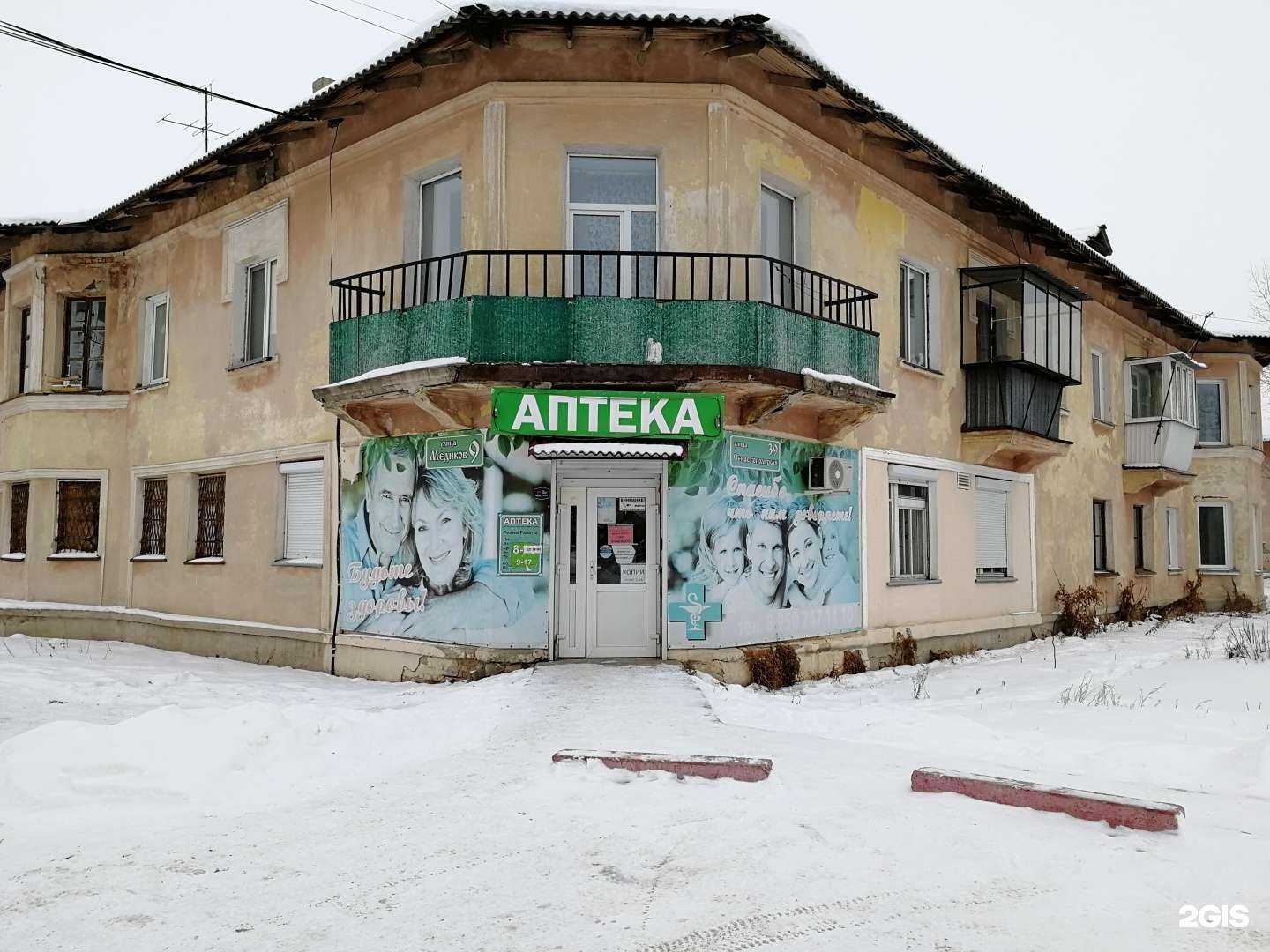 Отзывы на компанию Аптека в г. Копейск c фото