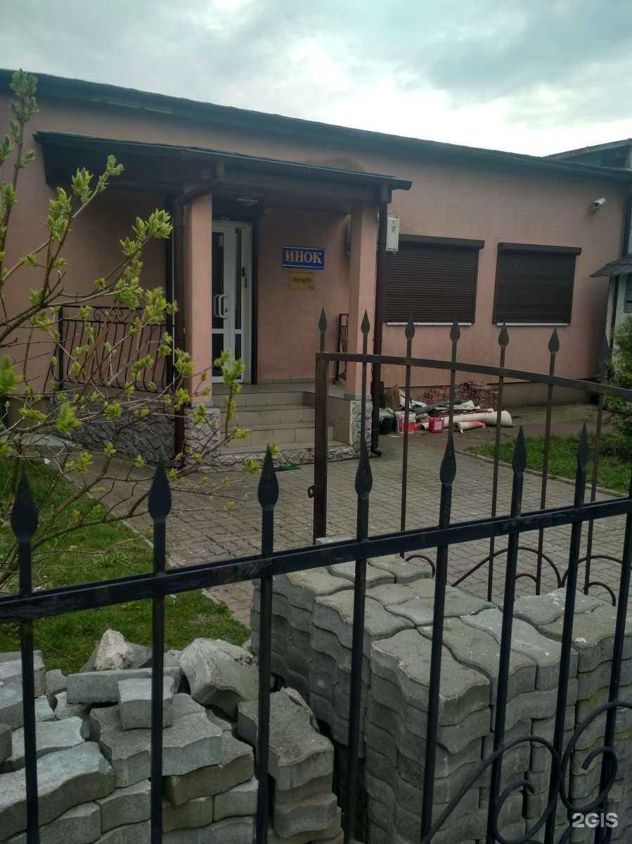 Отзывы на компанию Инок в Калининграде c фото