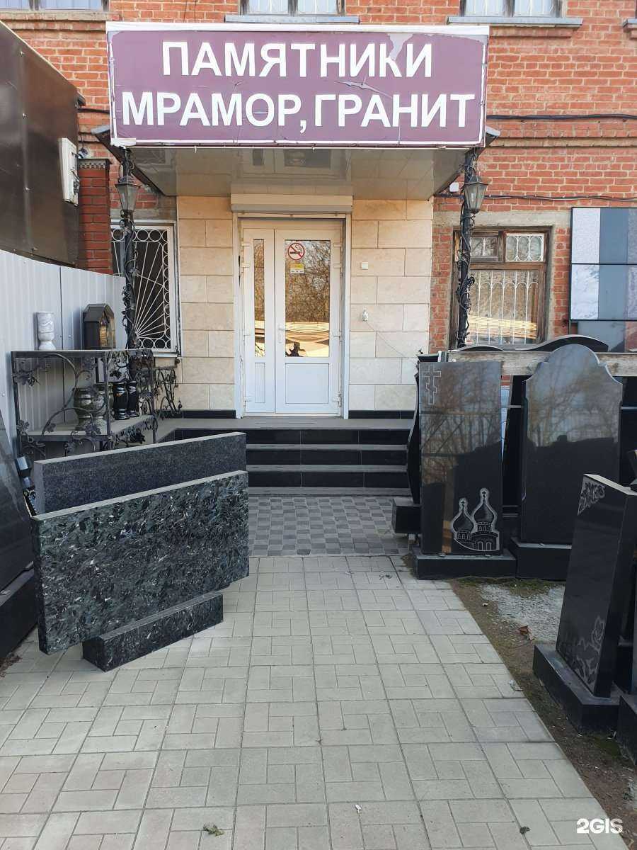 Отзывы на компанию Гранит и мрамор в г. Краснодар c фото