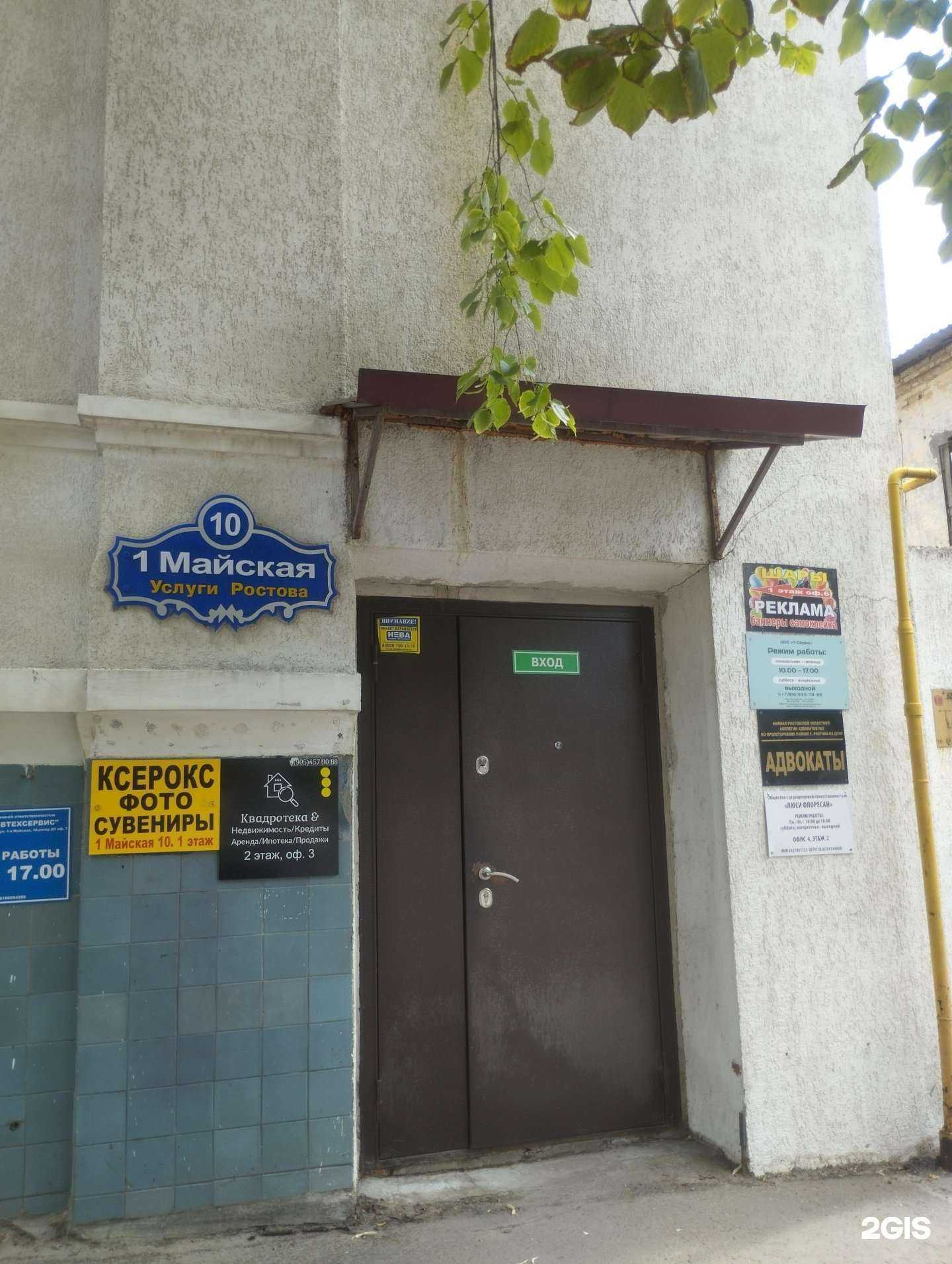 Отзывы на компанию Коллегии адвокатов №2 по Пролетарскому району г. Ростова-на-Дону в г. Ростов-на-Дону c фото