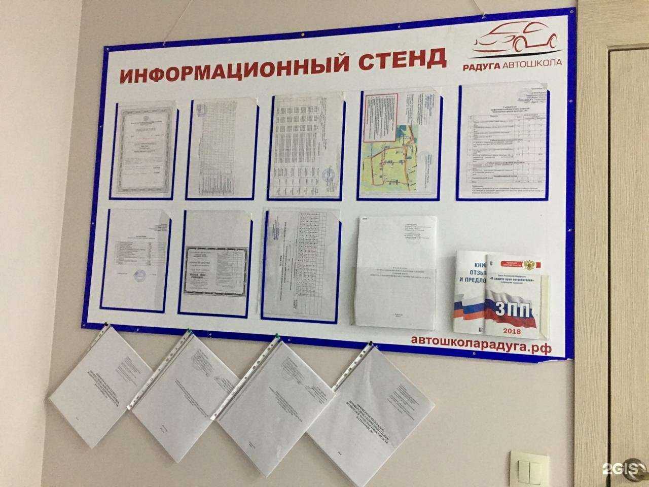 Отзывы на компанию Радуга в Краснодаре c фото